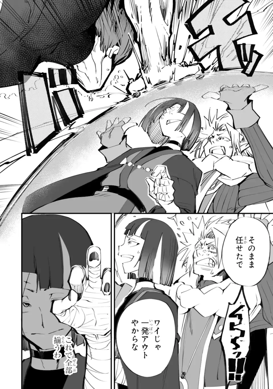 MANNEN 2-IDA KARA TO KANDOU SARETA SHOUNEN, MUJIKAKU NI MUSOU SURU Chap 22.1 - Pic 8
