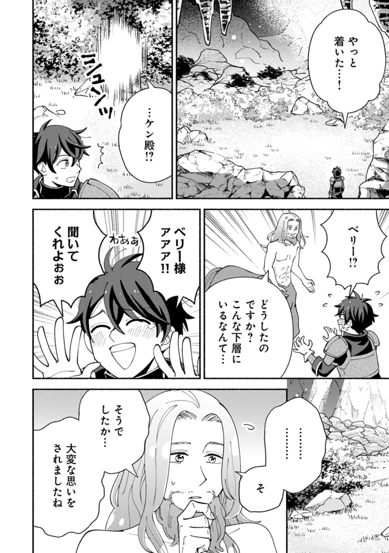 MOFUMOFU TO MUKUMUKU TO ISEKAI HYOURYUU SEIKATSU (MANGA) - RAW Chapter 35.1 page 6 - nihonkuni.com