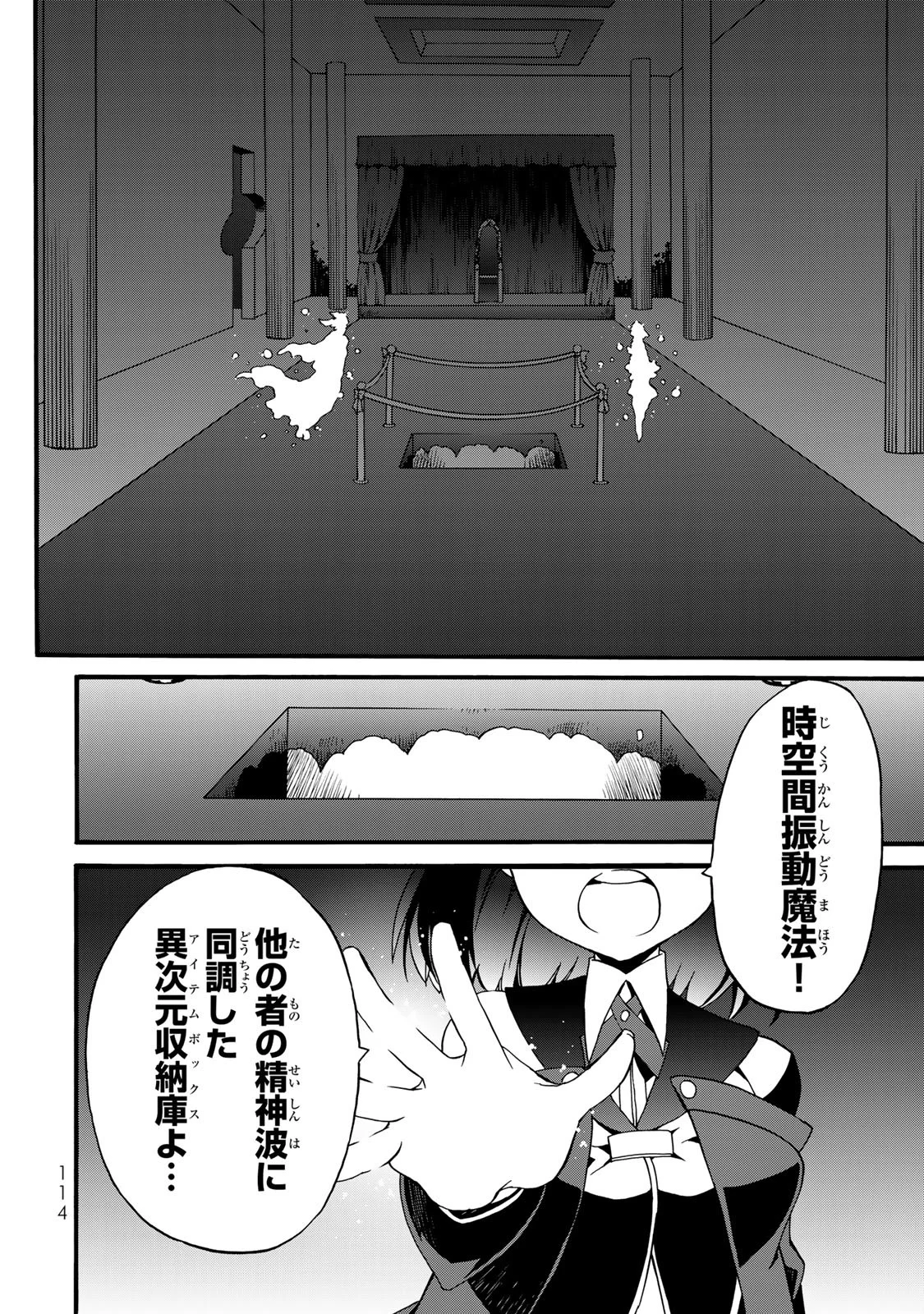 POTION-DANOMI DE IKINOBIMASU! ZOKU Chapter 12 page 4 - nihonkuni.com