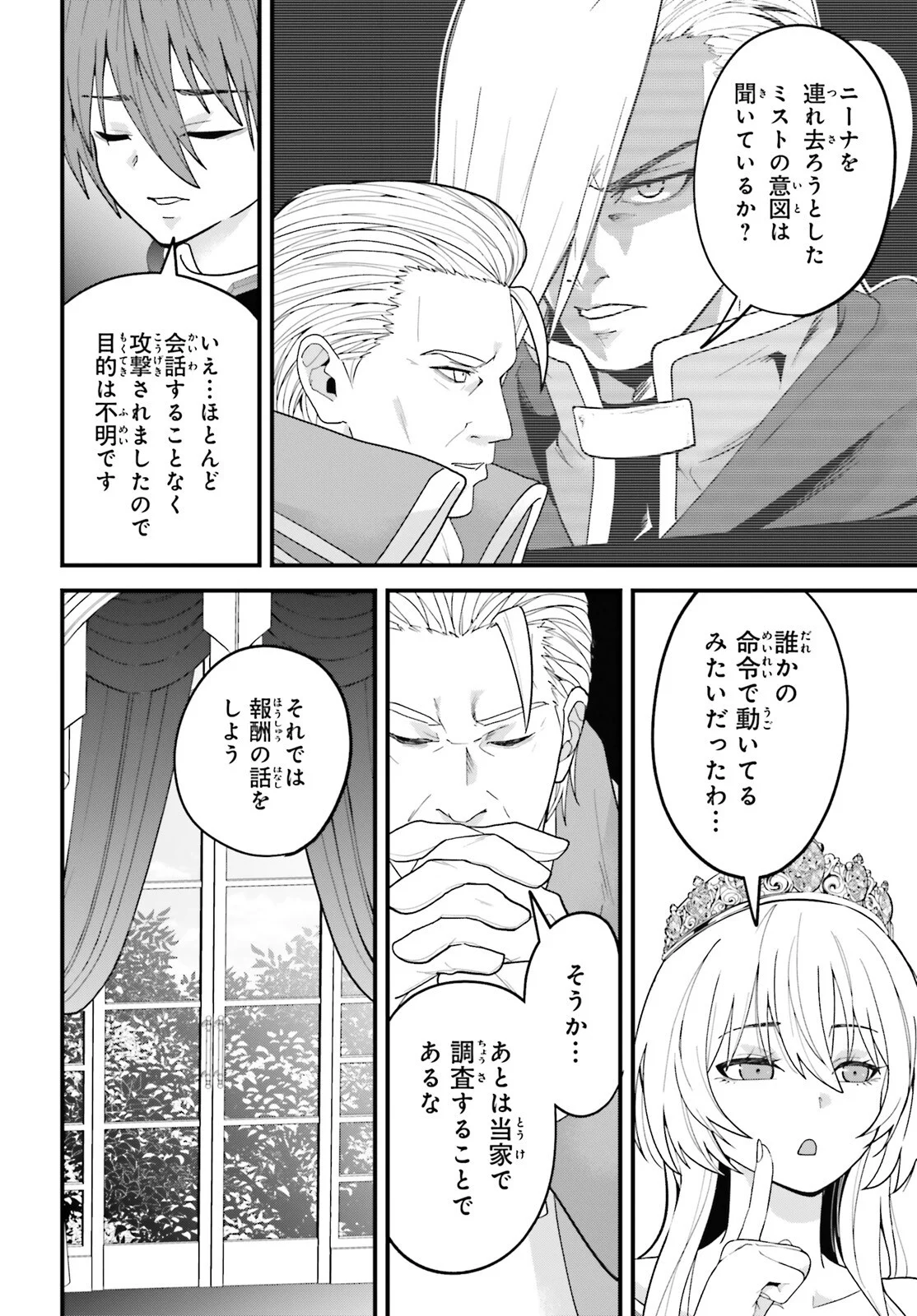 HAZURE SKILL GA KAKUSEI SHITANODE, SHITAGERARETA KAKO WO JIYUNA JINSEI NI HANTEN SHIMASU! Chapter 10 - Page 14