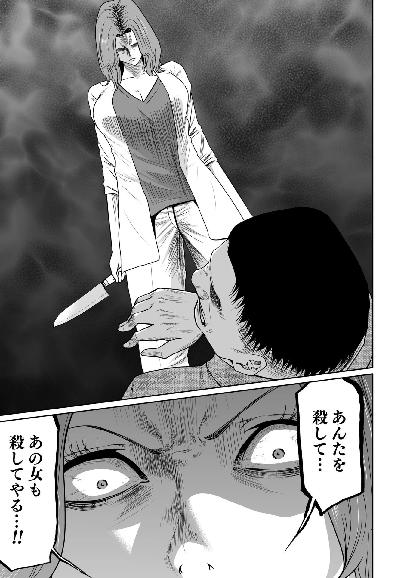 Kyouiku Mama Saeko - Konoko no Tamenara Chap 12 - Pic 15