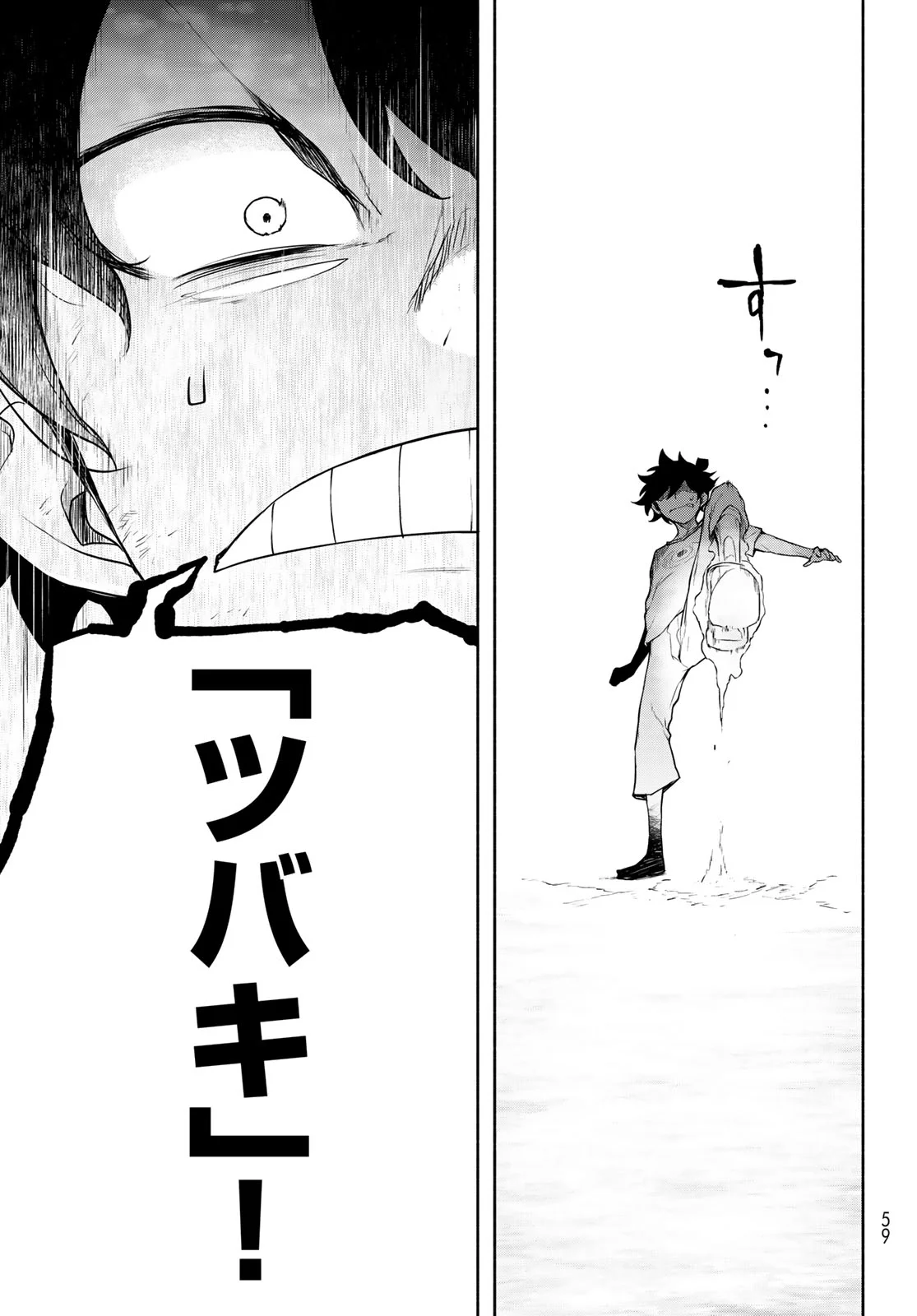 BOOTSLEG - RAW Chapter 27.3 page 46 - nihonkuni.com