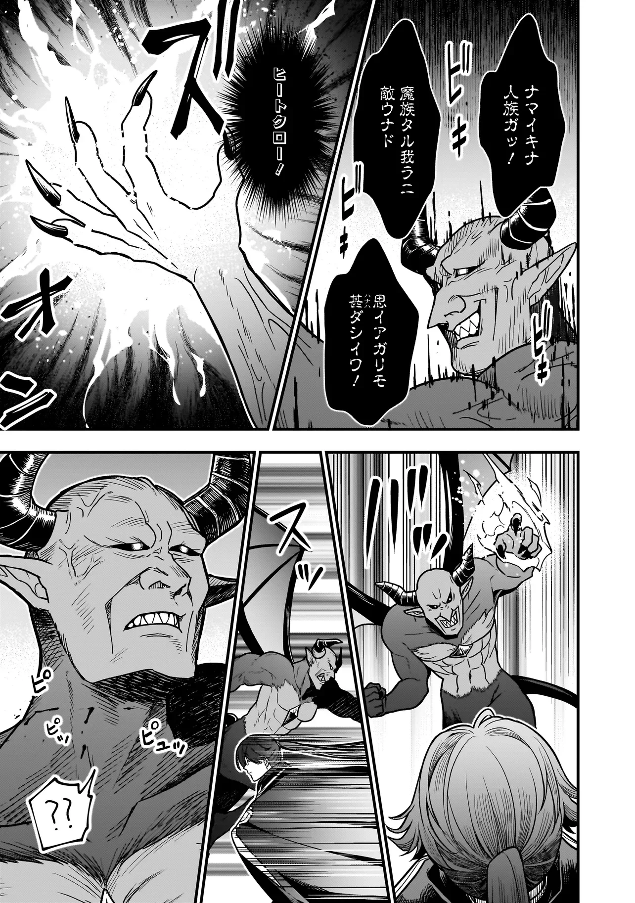 MUSUME NI DANZAI SARERU AKUYAKU KOUSHAKU NI TENSEI SHITEMASHITA: AKUYAKU MOVE WO YAMETA KOTO NI NAZEKA MUSUME GA 