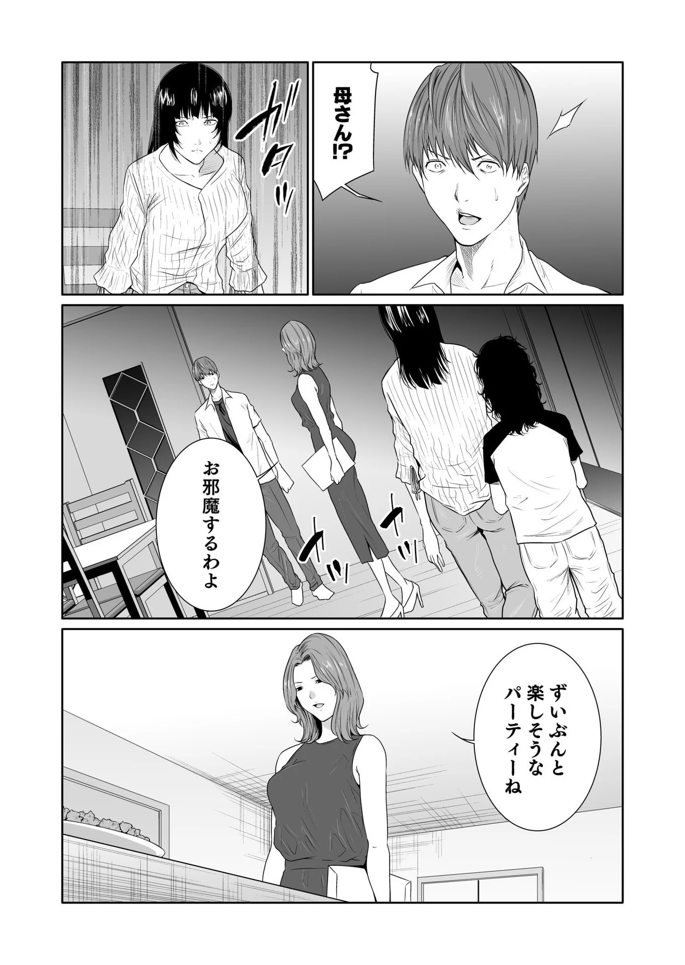 Kyouiku Mama Saeko - Konoko no Tamenara Chap 14 - Pic 26