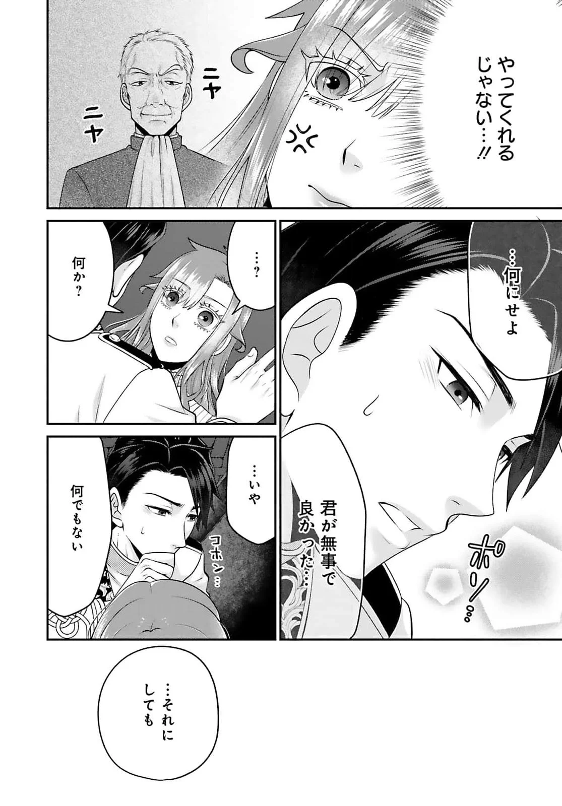 WATASHI WO FUTTA HITO NO KOZUKURI AITE NI MEIZERAREMASHITA Chapter 6 page 6 - nihonkuni.com