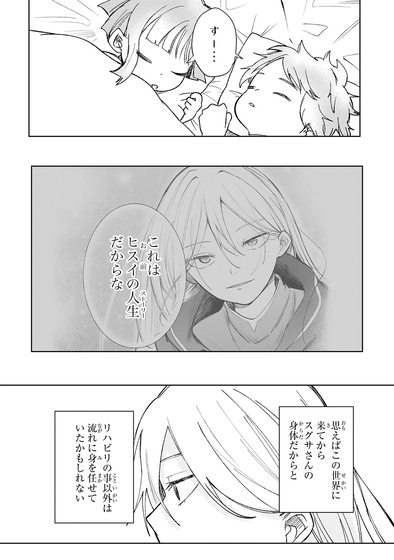 MAJUTSUSHI WA SHINDE ITA. - RAW Chapter 8 - Page 29