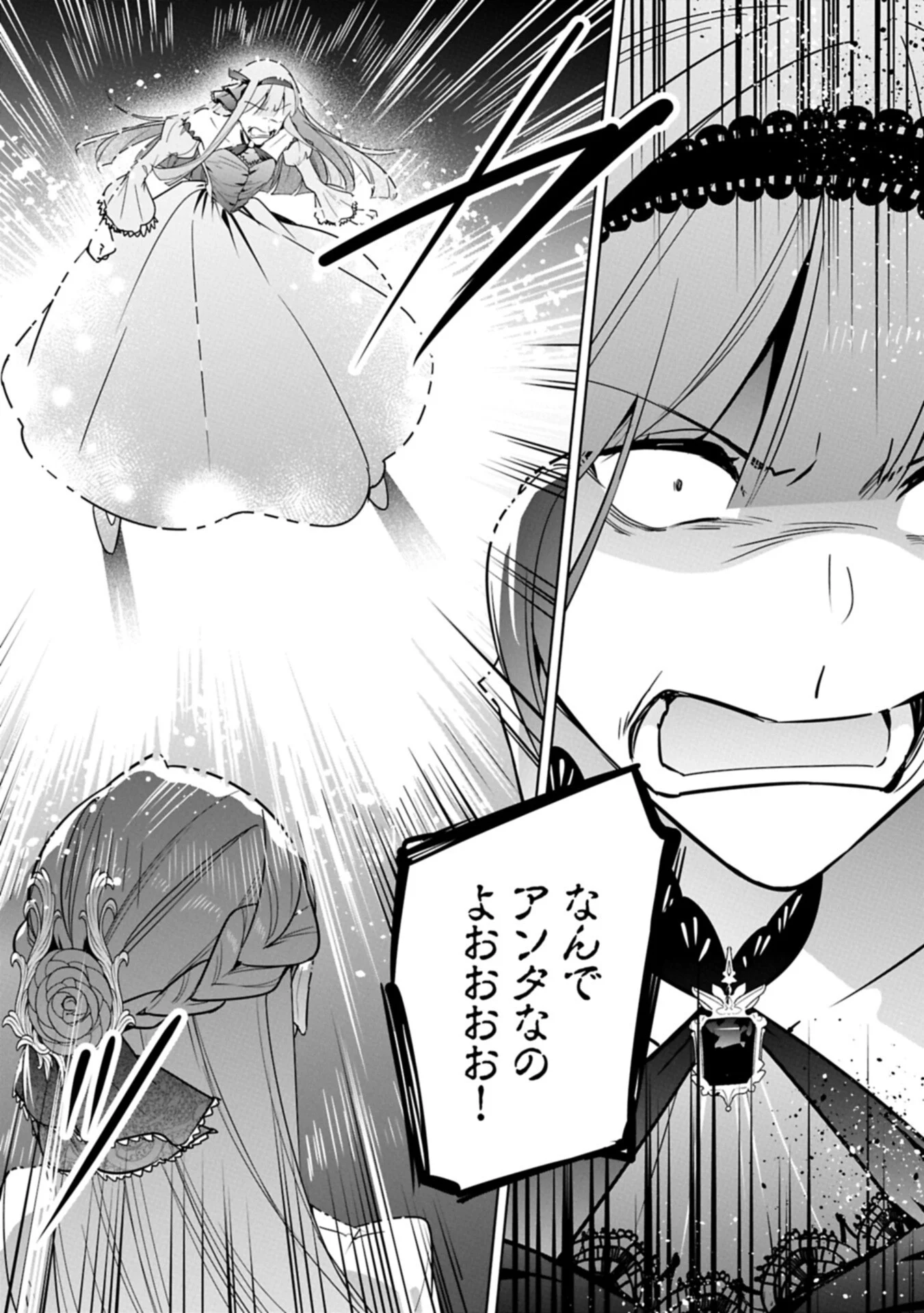 MUJIKAKU SEIJO WA KYOU MO MUISHIKI NI CHIKARA O TARE NAGASU: IMADAI NO SEIJO WA ANE DE HANAKU, IMOUTO NO WATASHI DATTA MITAI DESU Chapter 41.2 - Page 14