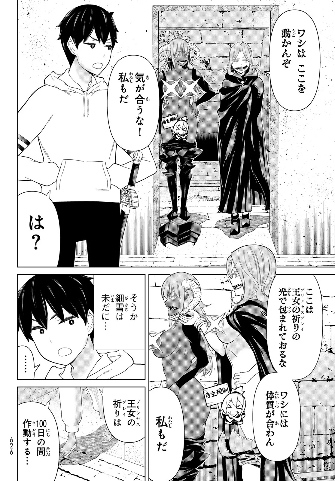 TIME STOP BRAVE (MANGA) - RAW Chapter 80 - Page 12
