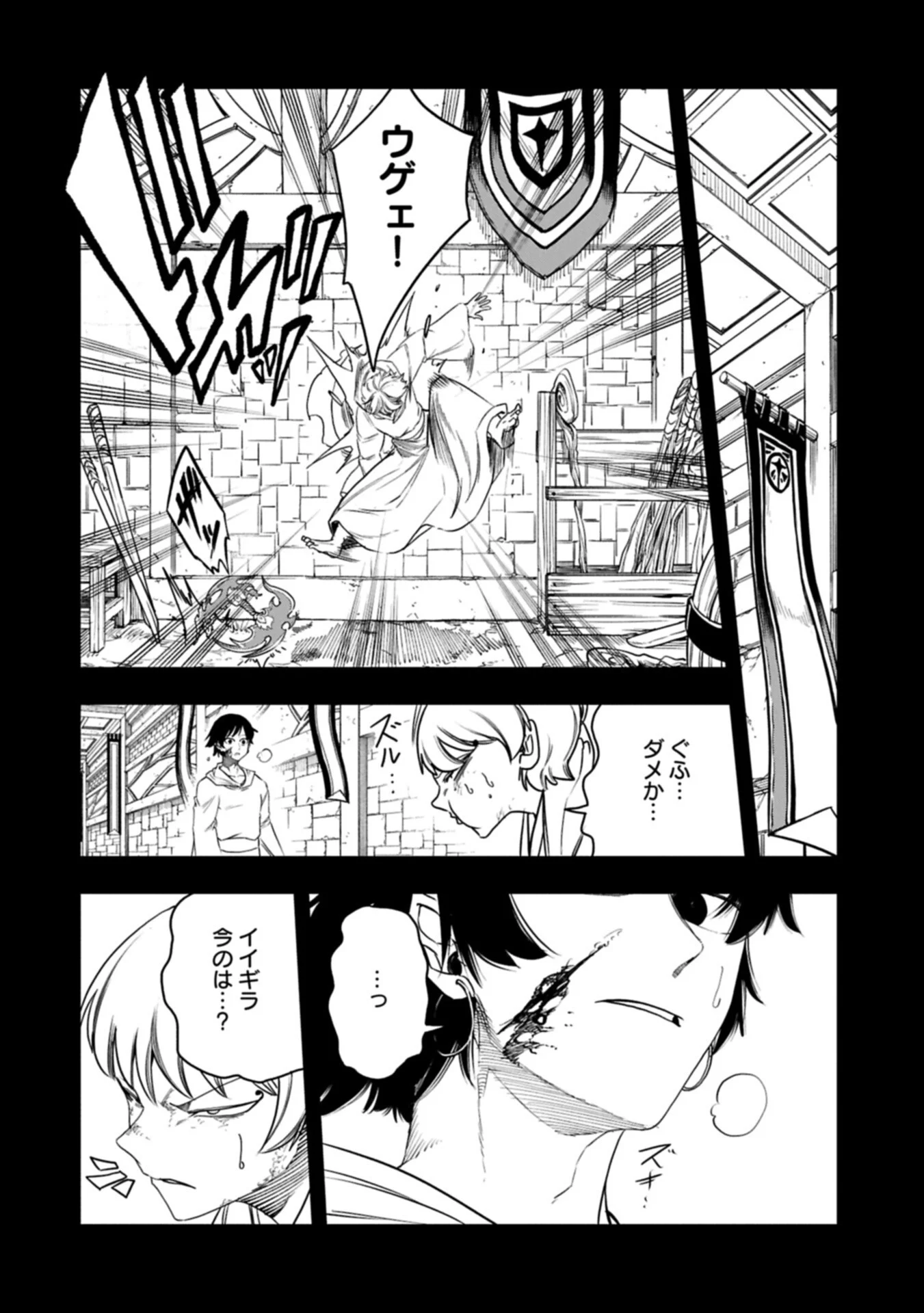 UMARETA CHOKUGO NI SUTERARETA KEDO, ZENSEI GA TAIKENSHA DATTA NO DE YOYUU DE IKITEMASU Chapter 81.2 page 8 - nihonkuni.com
