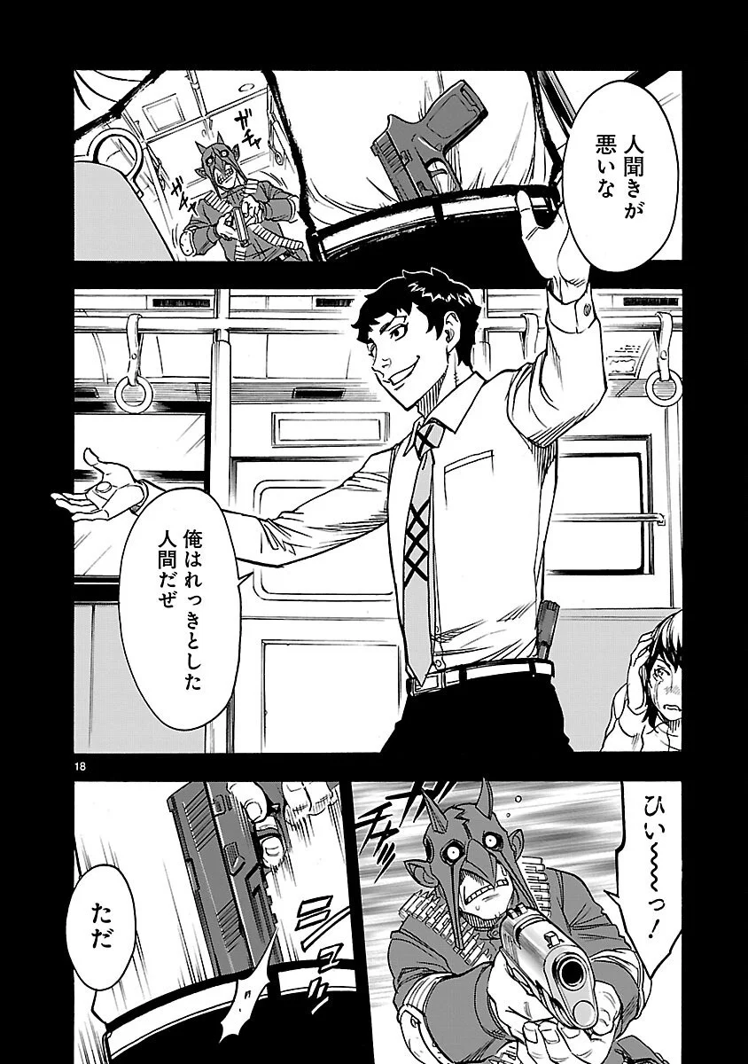 KAMEN RIDER KUUGA Chapter 20 page 18 - nihonkuni.com