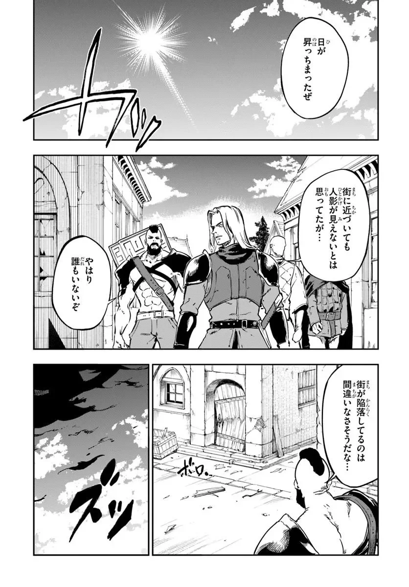THE GOLDEN EXPERIENCE POINT Chapter 27 page 16 - nihonkuni.com