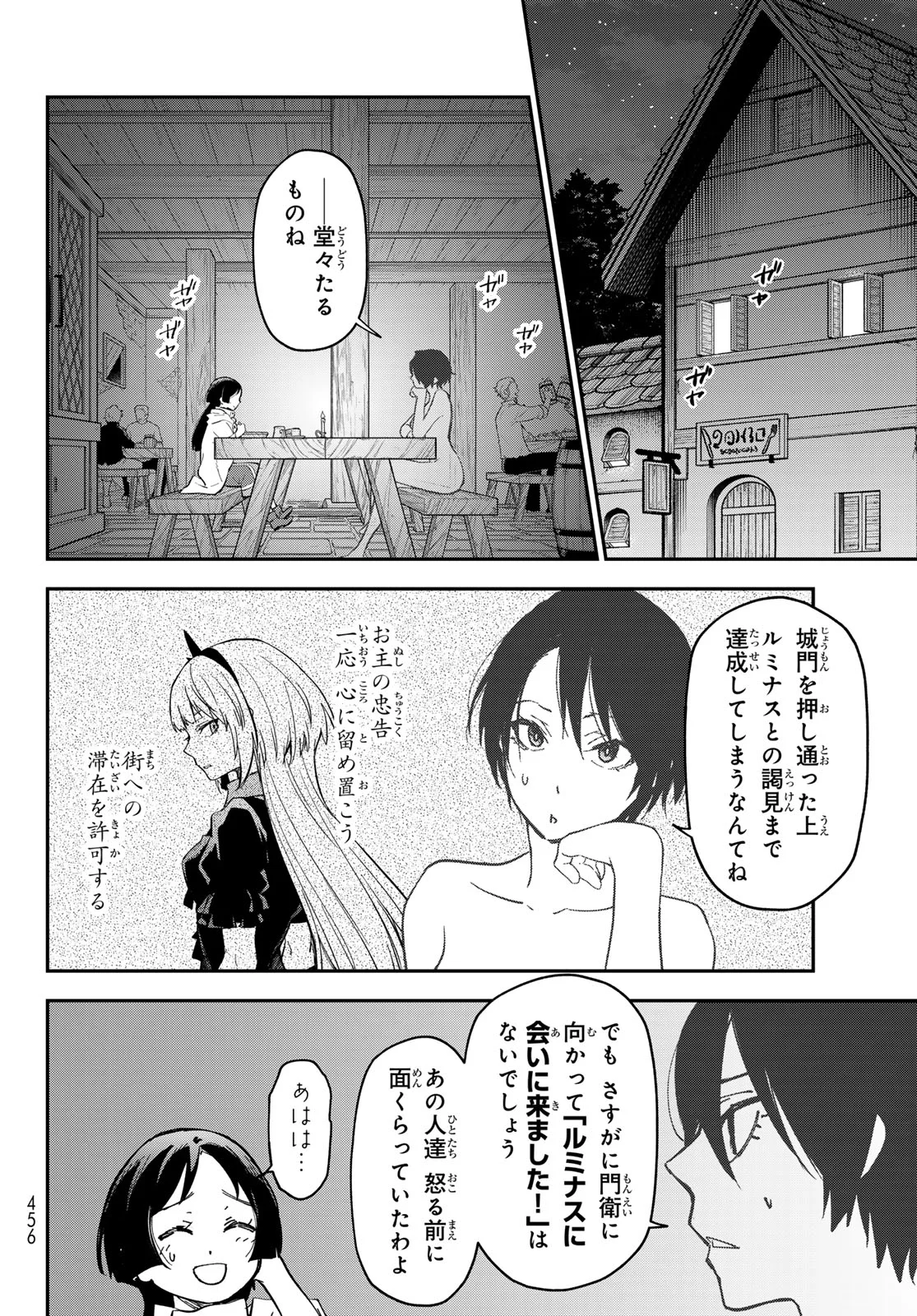 In Regards to My Reincarnation as a Slime (Manga) Chap 144 - Pic 10