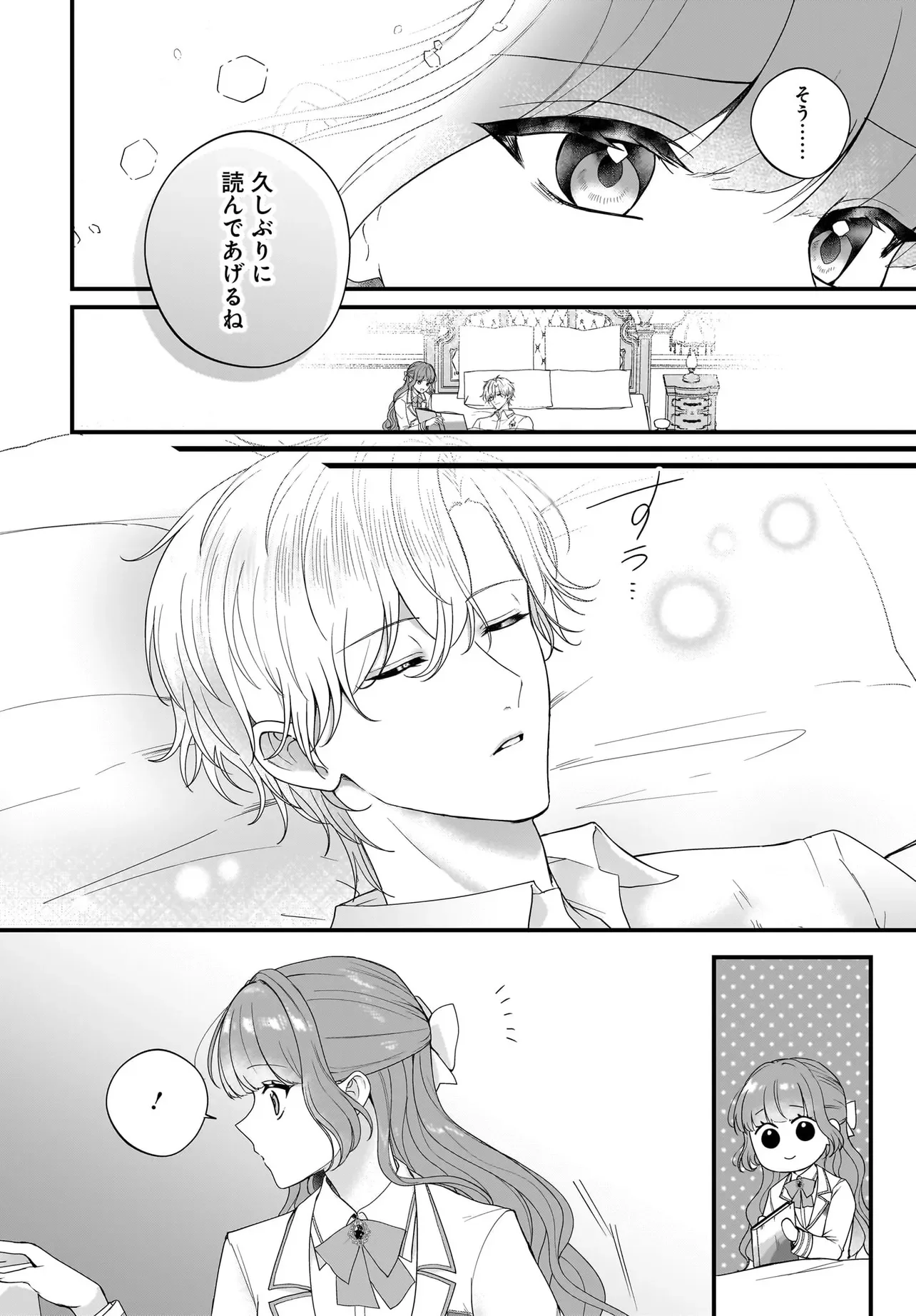 LAST BOSS REISOKU NI KOROSARERU GISHI DESU GA, KARE WO SUKI NI NATTE SHIMAIMASHITA Chapter 7.2 page 13 - nihonkuni.com