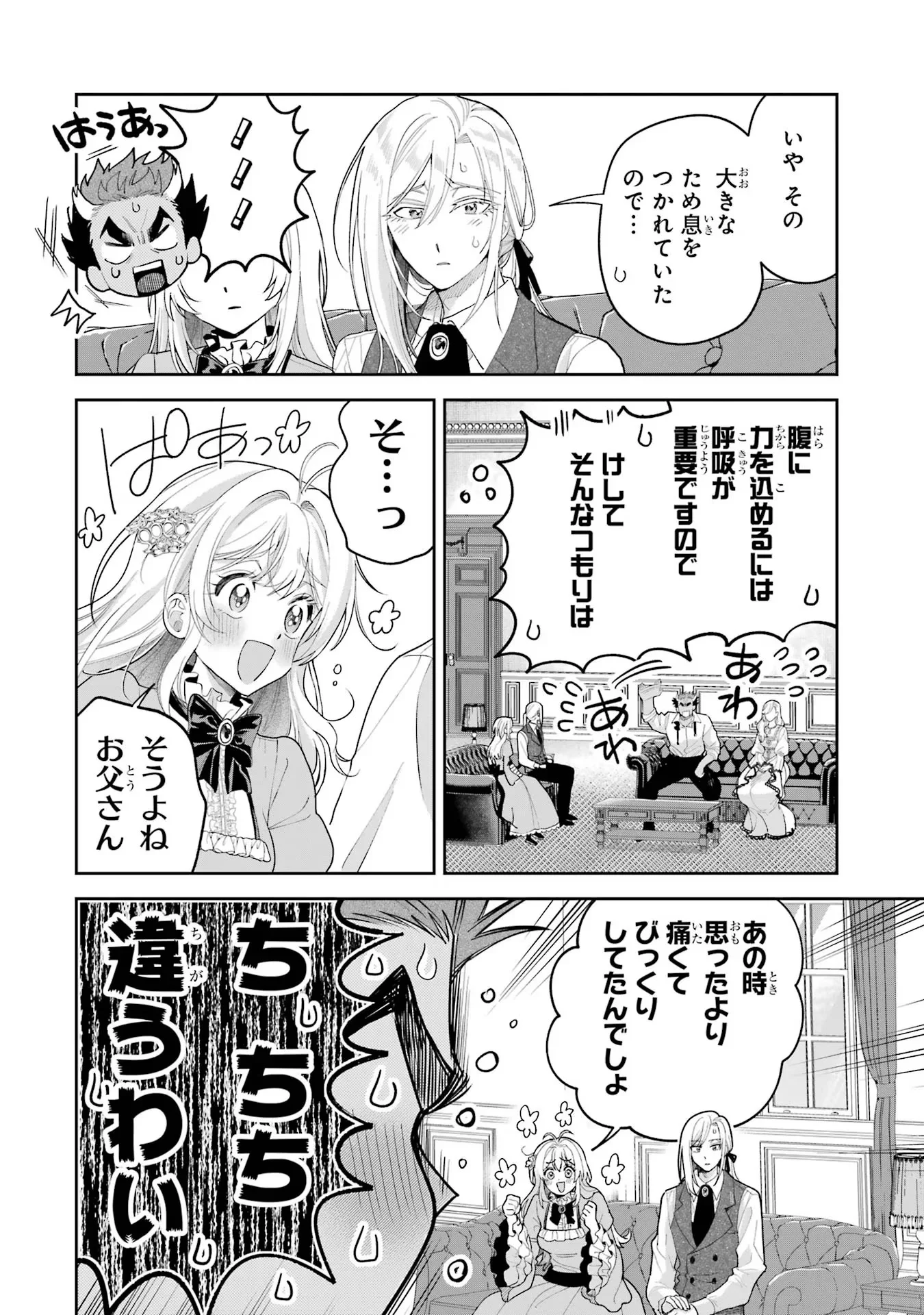 NIGASHITA SAKANA WA OOKIKATTA GA, TSURIAGETA SAKANA GA OOKISUGITA KEN Chapter 17 page 42 - nihonkuni.com