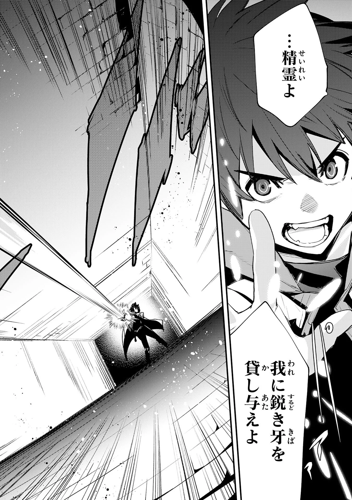 HAZURE GIFT "KAGEN TOPPA" WO SAZUKATTA ORE WA ZERO IKA NO STATUS DE SAIKYOU WO MEZASU ~HP, MP, ITEM GA TSUKAIHOUDAI TTE DOU KANGAETE MO BUG SUGIMASEN?~ Chapter 2 page 10 - nihonkuni.com