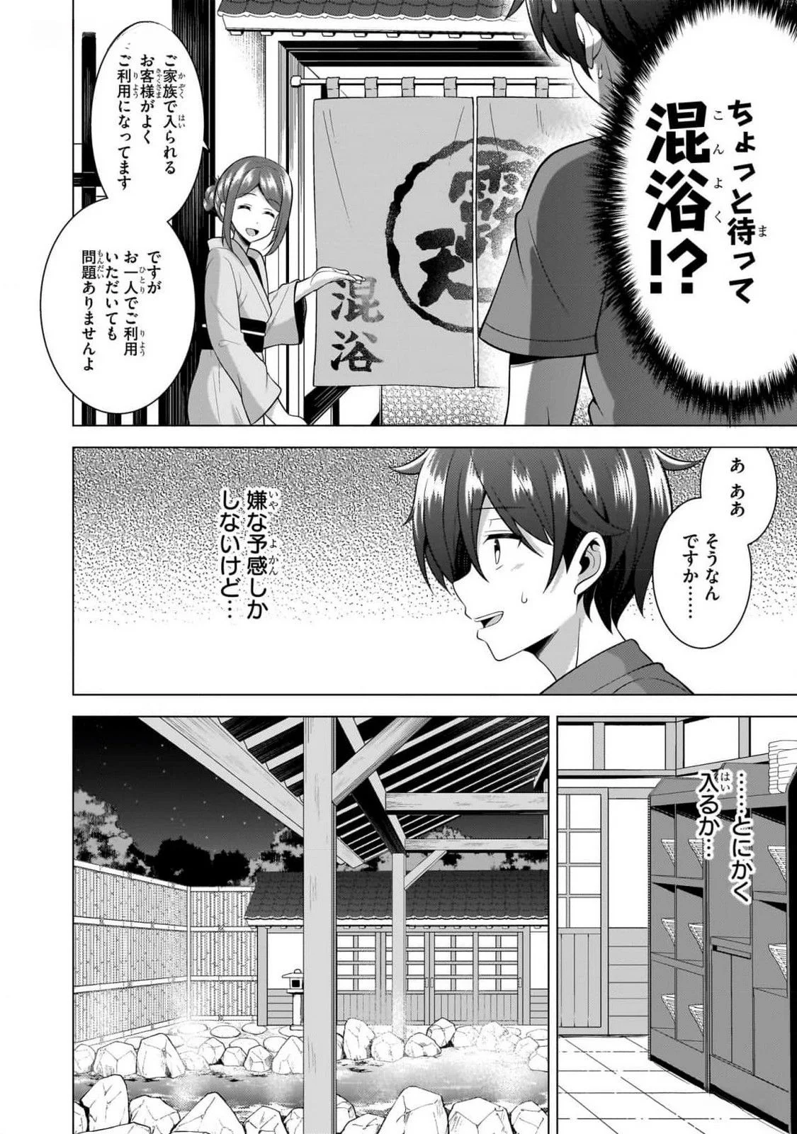 BOKU NO KANOJO SENSEI Chapter 55 page 12 - nihonkuni.com