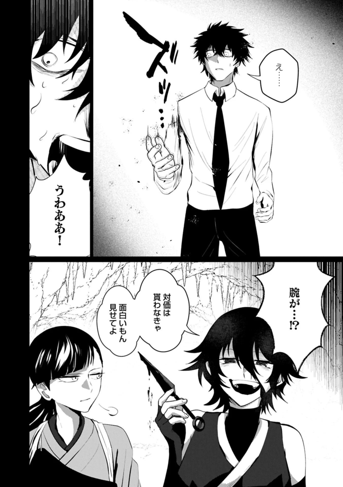 NIDOME WA TA NO TSUKU JIYUUGYOU: GYAKKOU SHACHIKU WA MOCHIKOSHI CHEAT DE RESTART Chapter 7.1 page 6 - nihonkuni.com