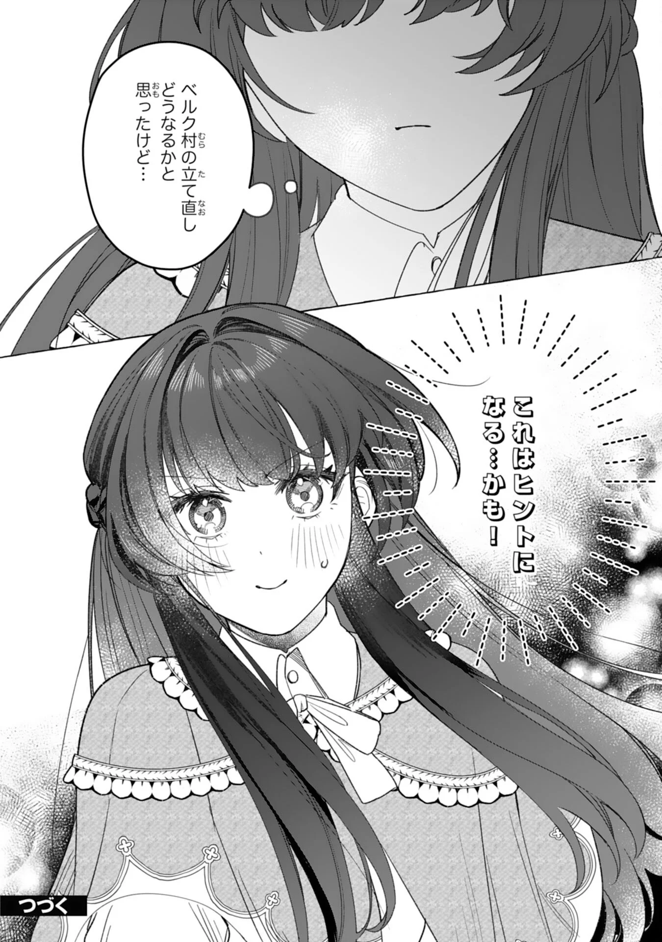 JIMIDE MUNONA JIJONANODE, WATASHI NO KOTO HA WASURETEKUDASAI WATASHI WO SHITAGETA KAZOKU NO MINASAMA, HAMETSU HA DOZO GOKATTE NI Chap 5 - Pic 28