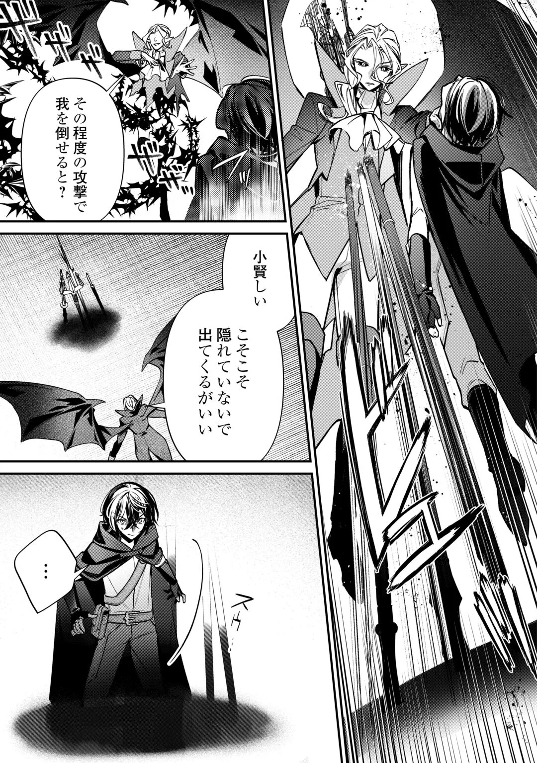 SHUZOKU [HANSHIN] NA ORE WA ISEKAI DEMO FUTSUU NI KURASHITAI Chapter 28 page 13 - nihonkuni.com