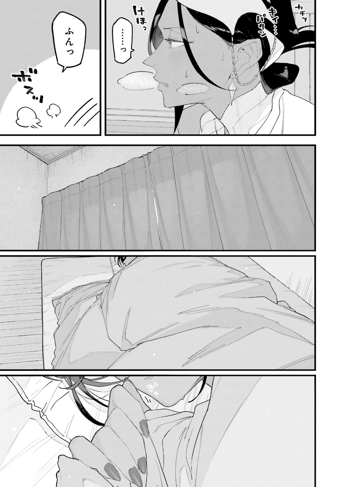 MAKE SAKYU RIRIA NO BIMI NARU YORU Chapter 10.1 page 23 - nihonkuni.com