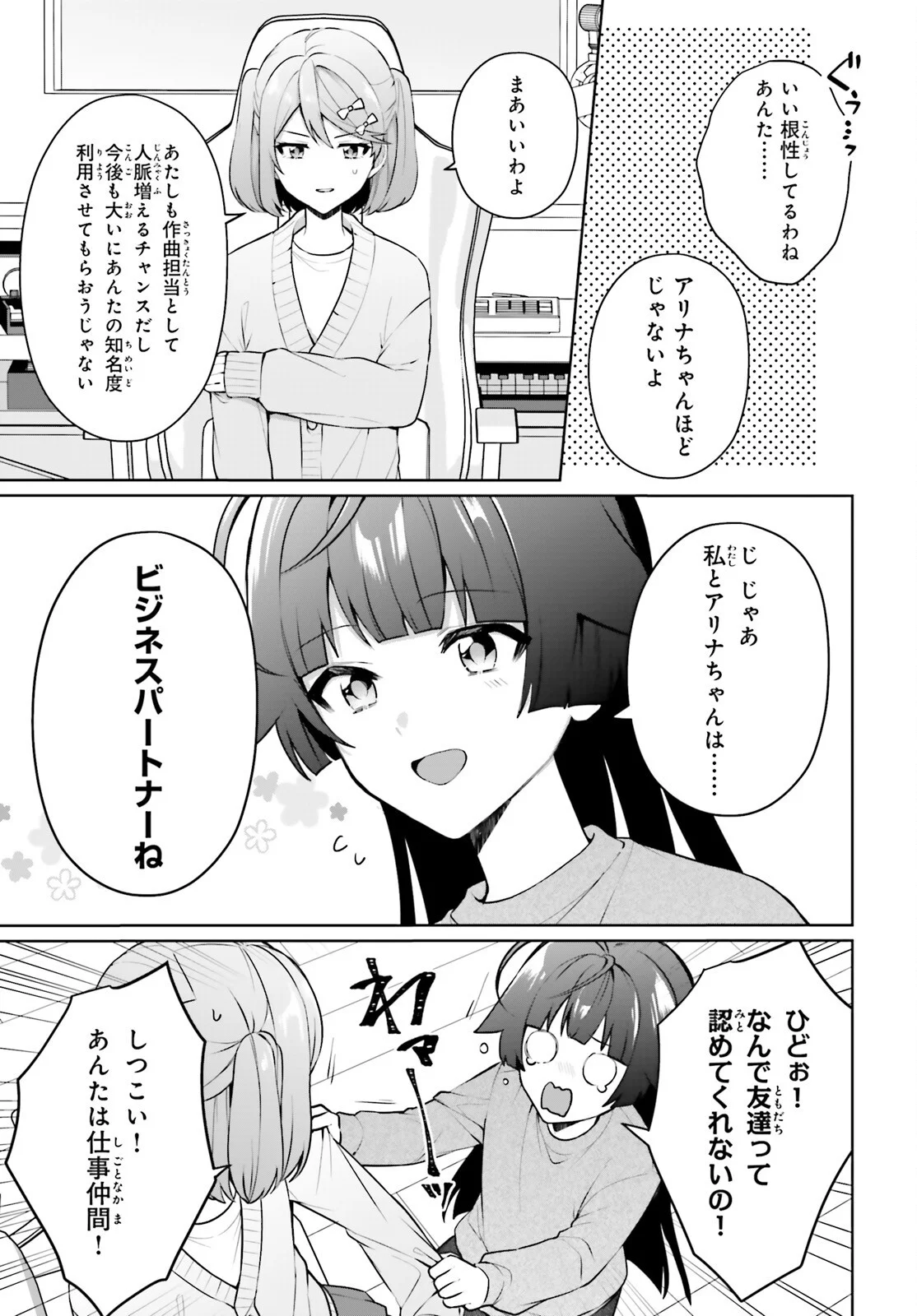 NODA Chapter 8 page 25 - nihonkuni.com