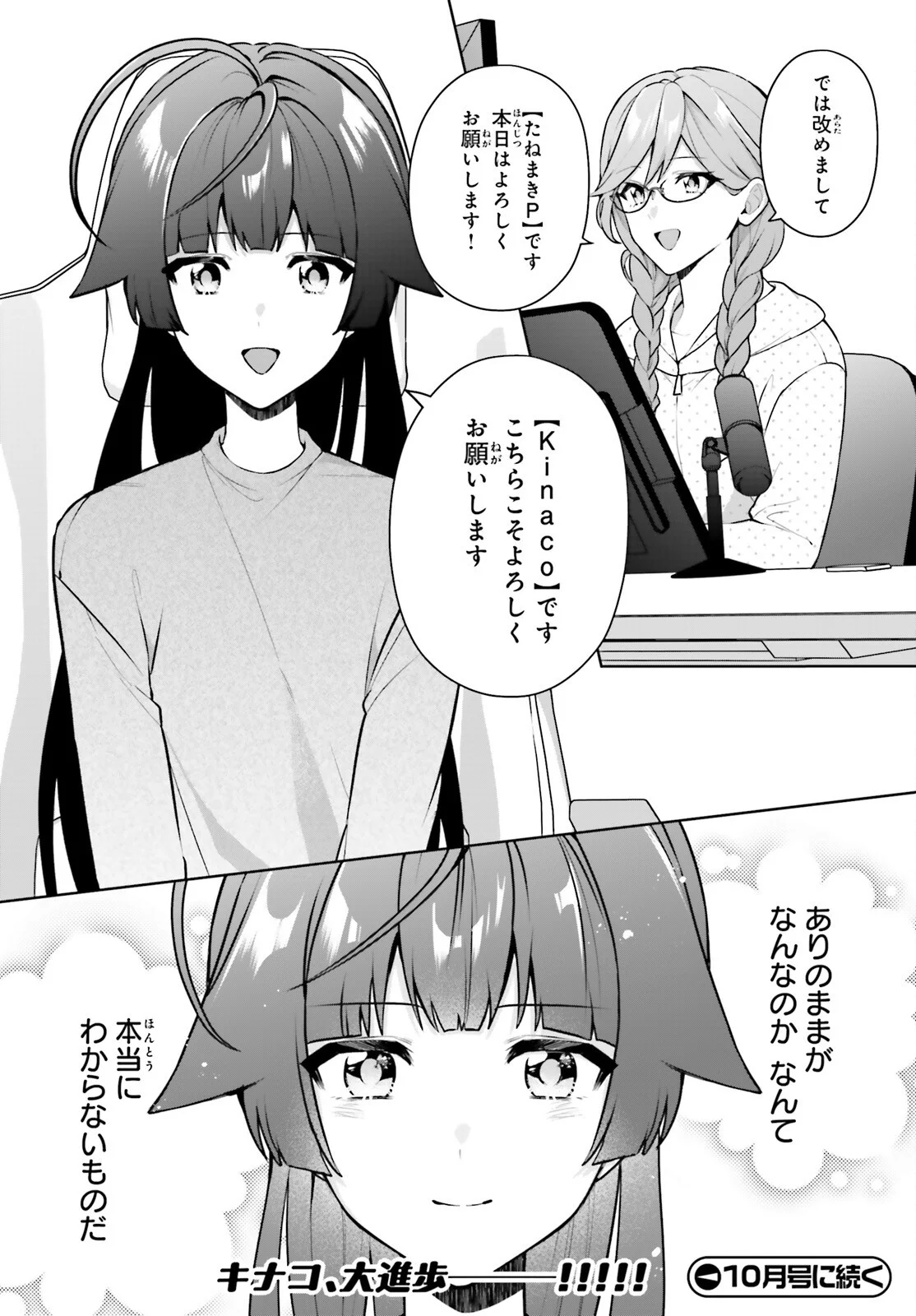 NODA Chapter 8 page 30 - nihonkuni.com