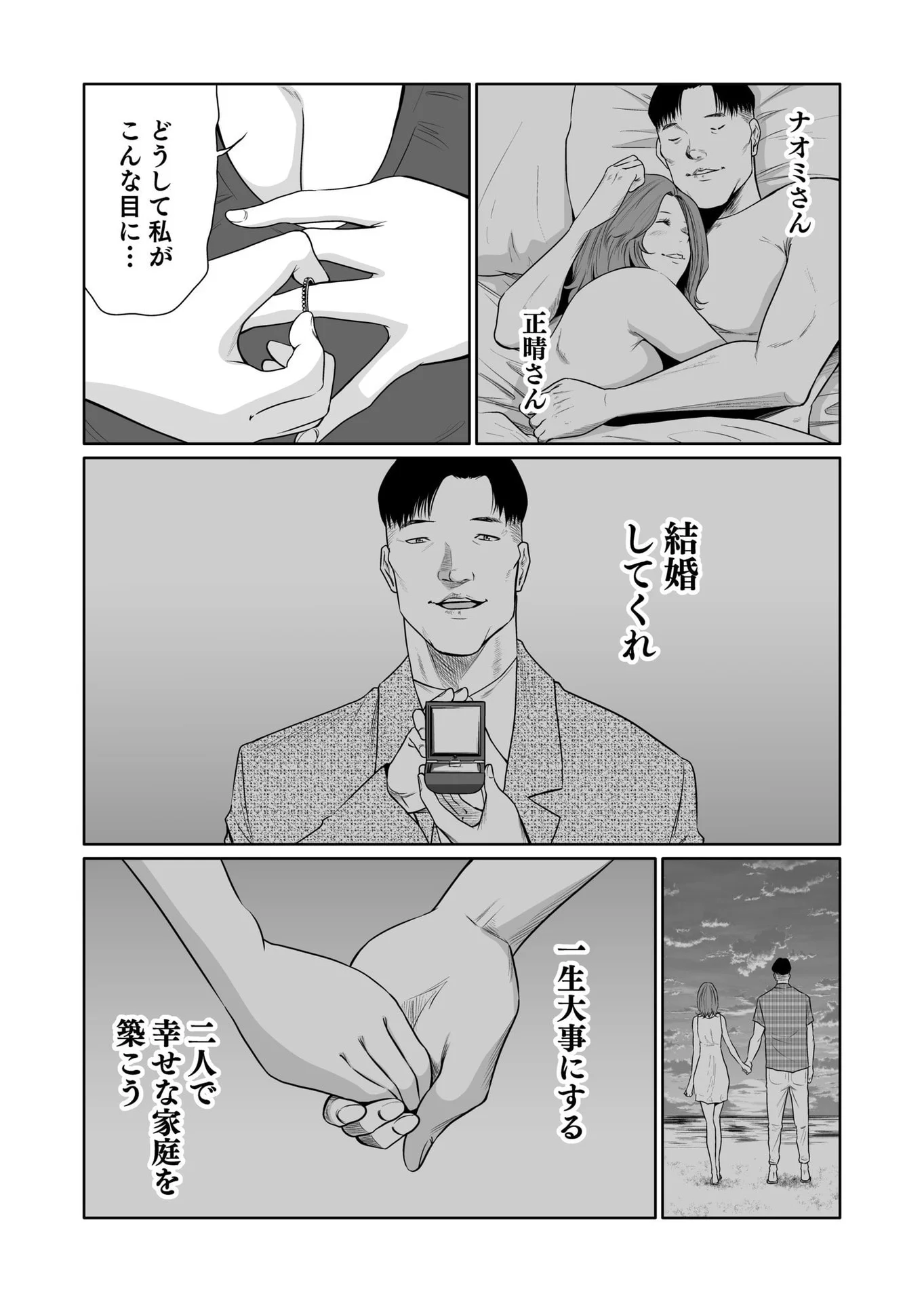 Kyouiku Mama Saeko - Konoko no Tamenara Chap 14 - Pic 4