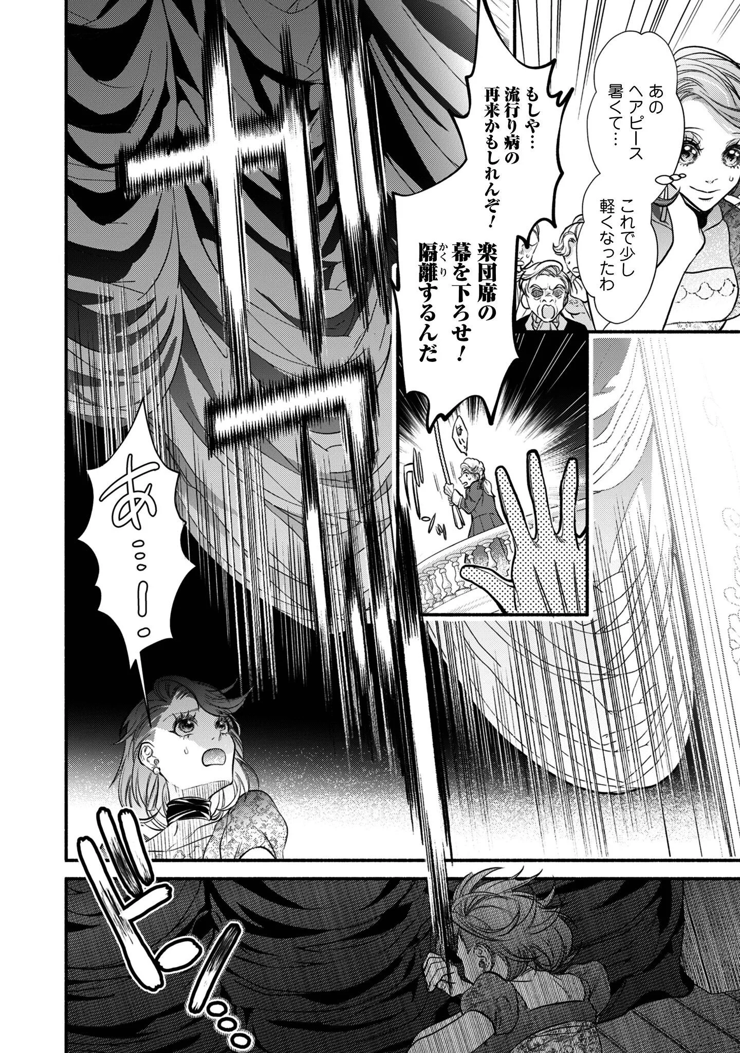 SHAKKIN MAMIRE NO YAKUSHI MINARAI DESU GA, GINKOU TOUTOKU NO KOUSHUKEI JINAN NI AISAREMASU Chapter 1 page 27 - nihonkuni.com