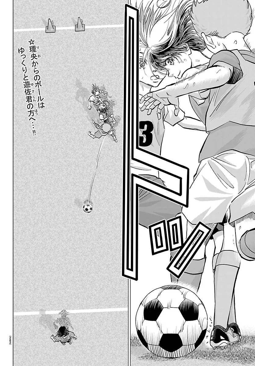 CAMPIONI Chapter 29 page 2 - nihonkuni.com