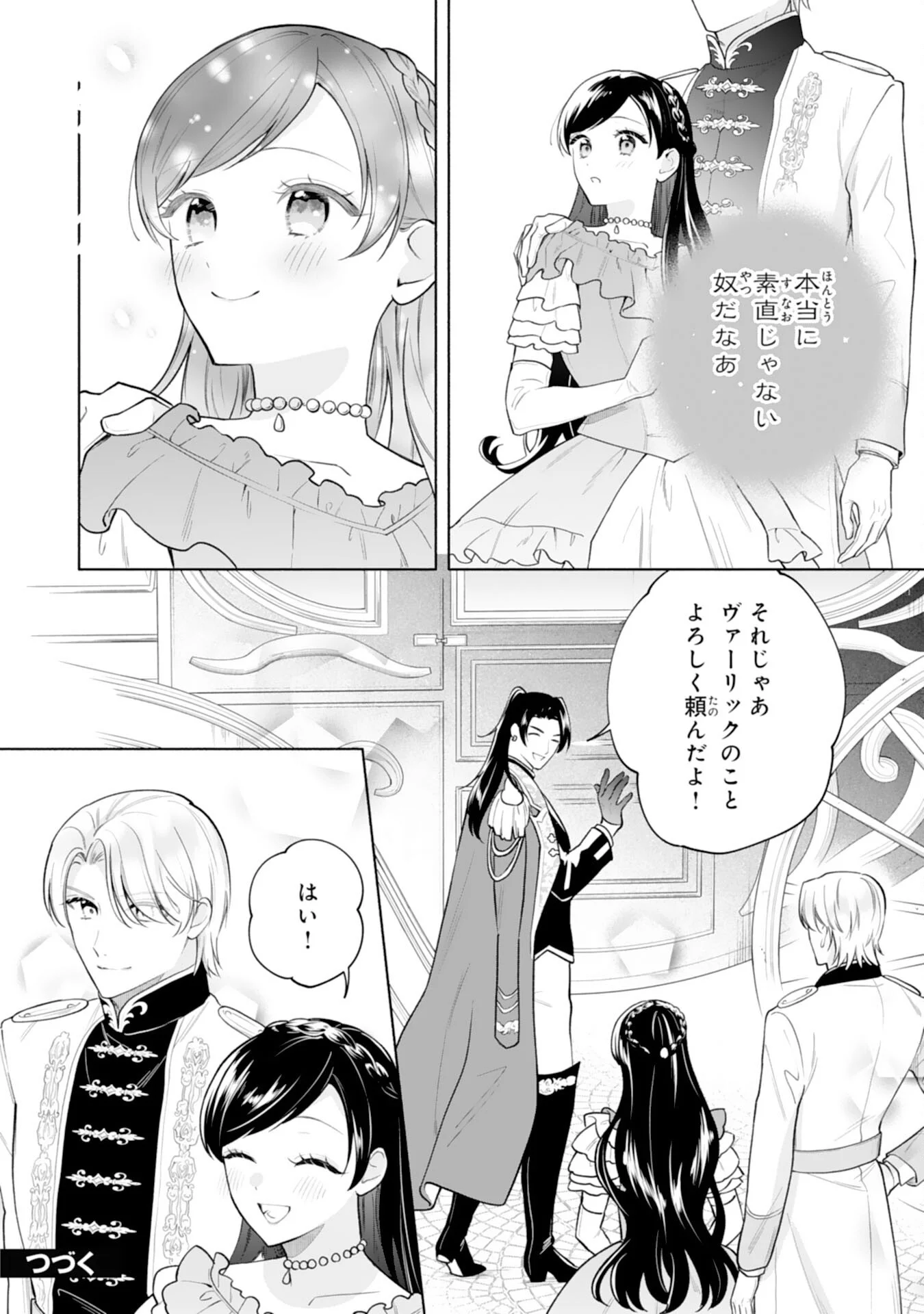 MIRYO MOCHI NO ANE NI UBAWARERU JINSEI HA MO OWARI NI SHIMASU DOKU KAZOKU NI SHITAGERARETA KOKORO YOMI REIJO GA SHIAWASE NI NARU MADE Chapter 11 - Page 25