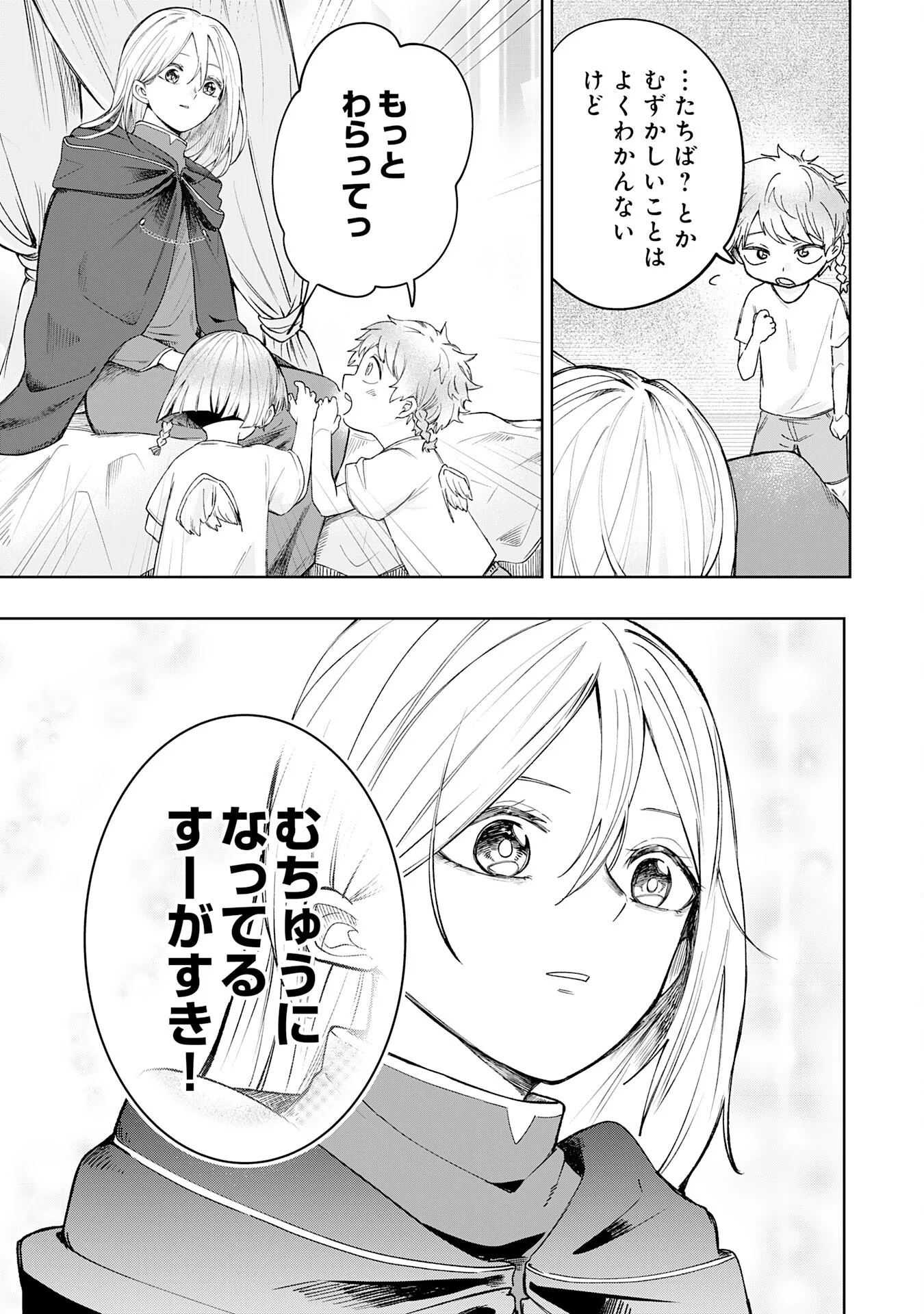 MAJUTSUSHI WA SHINDE ITA. - RAW Chapter 8 - Page 11