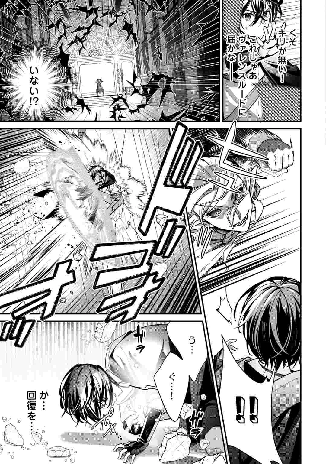SHUZOKU [HANSHIN] NA ORE WA ISEKAI DEMO FUTSUU NI KURASHITAI Chapter 28 page 11 - nihonkuni.com