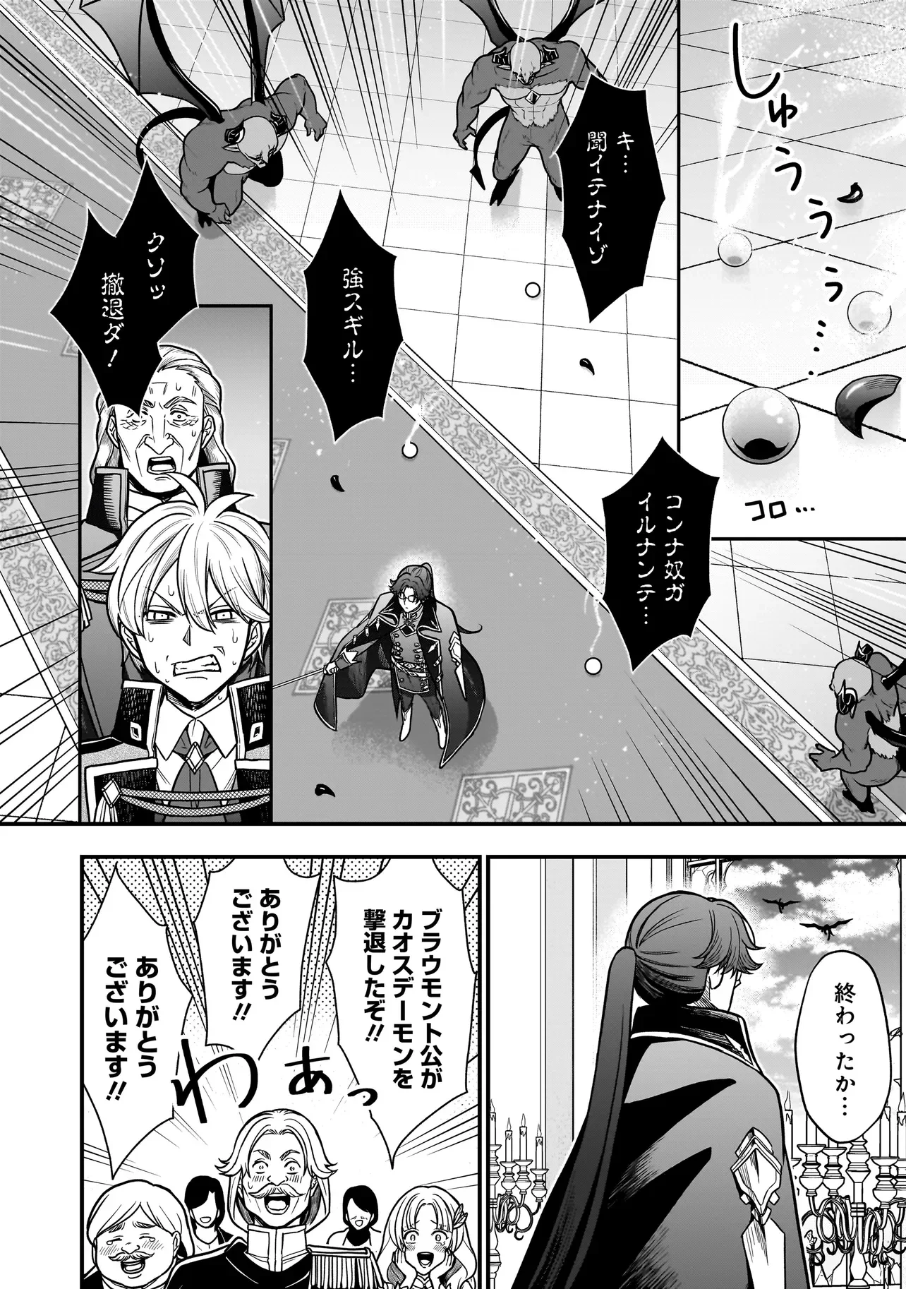 MUSUME NI DANZAI SARERU AKUYAKU KOUSHAKU NI TENSEI SHITEMASHITA: AKUYAKU MOVE WO YAMETA KOTO NI NAZEKA MUSUME GA 