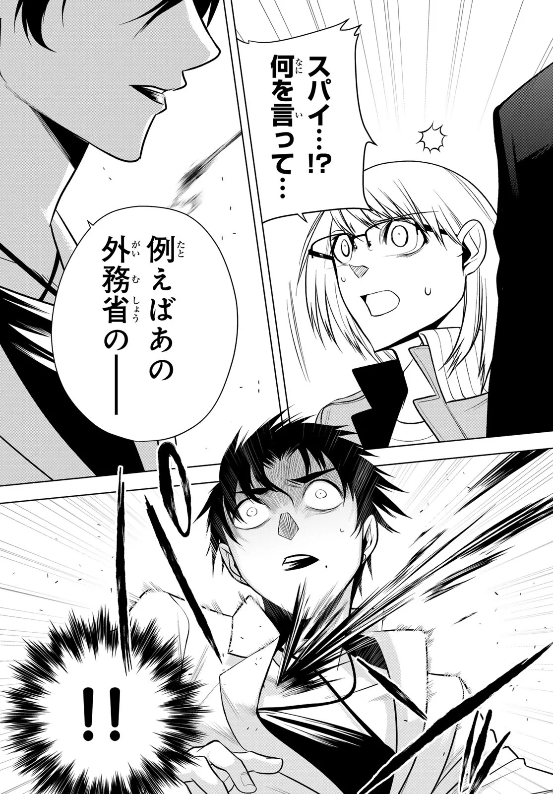 SENMETSU TOKKU - KAIJUU KANREN HANZAIROKU Chapter 8 page 38 - nihonkuni.com
