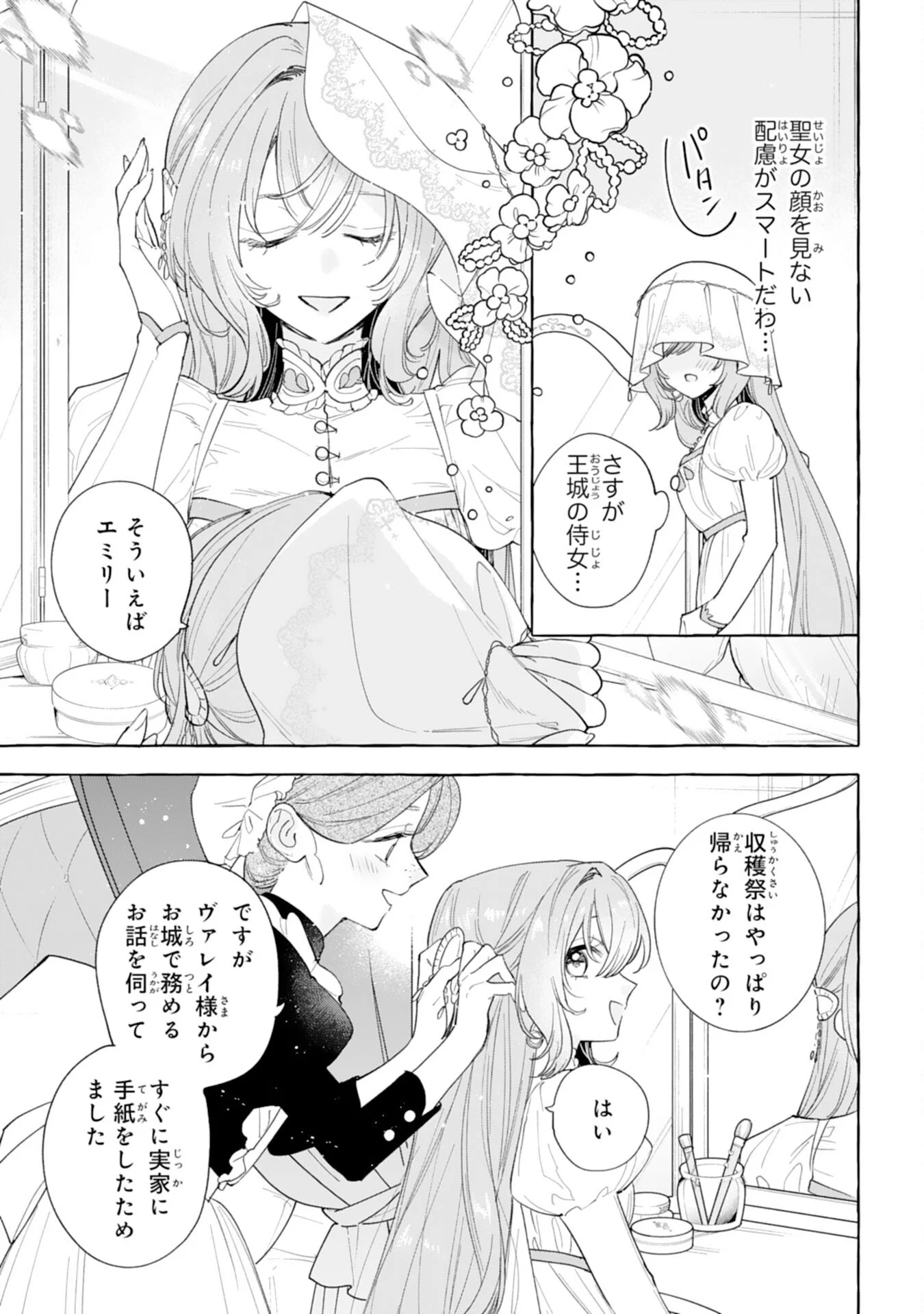 SHINIMODORI SEIJO WA FUMIN PRINCE WO NEKASHITSUKETAI Chapter 7 page 9 - nihonkuni.com