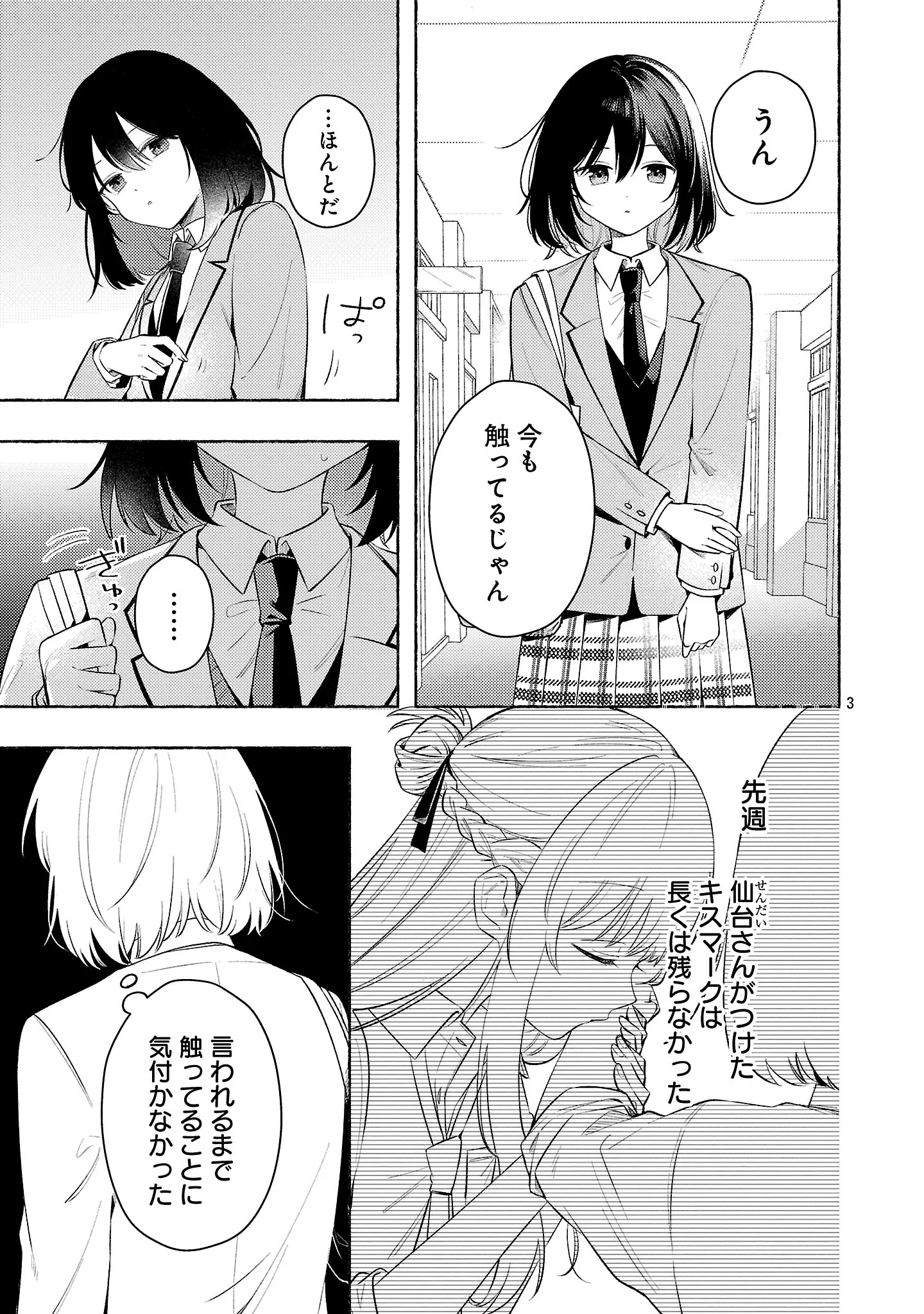 SHUUNIICHIDO CLASSMATE WO KAU HANASHI: FUTARI NO JIKAN, IIWAKE NO GOSEN YEN Chapter 15.1 - Page 5