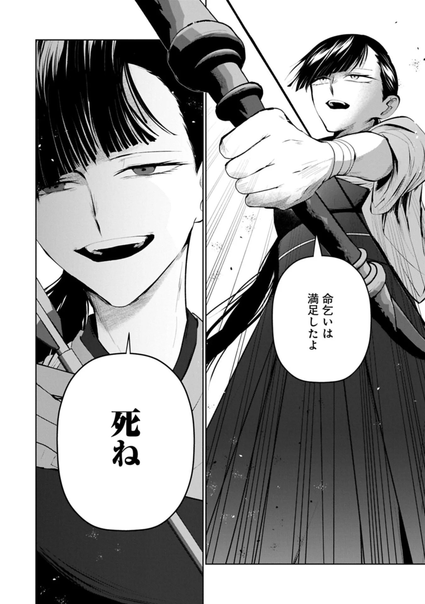 NIDOME WA TA NO TSUKU JIYUUGYOU: GYAKKOU SHACHIKU WA MOCHIKOSHI CHEAT DE RESTART Chapter 7.1 page 16 - nihonkuni.com