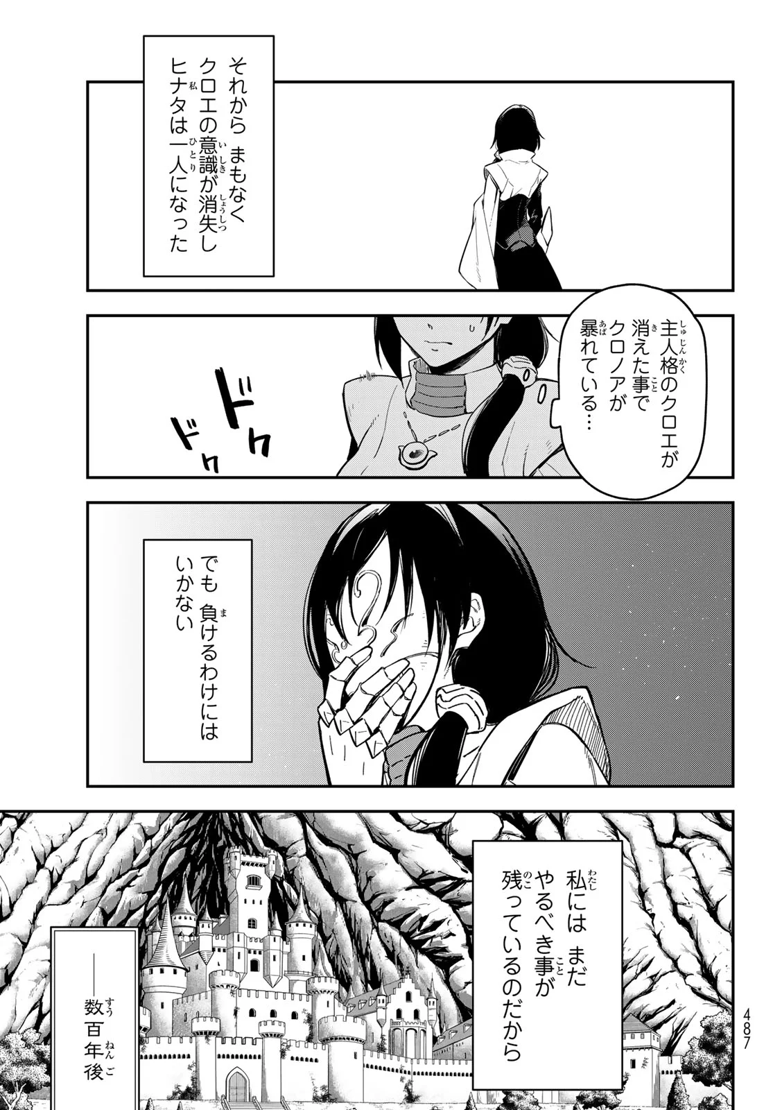 In Regards to My Reincarnation as a Slime (Manga) Chap 144 - Pic 41