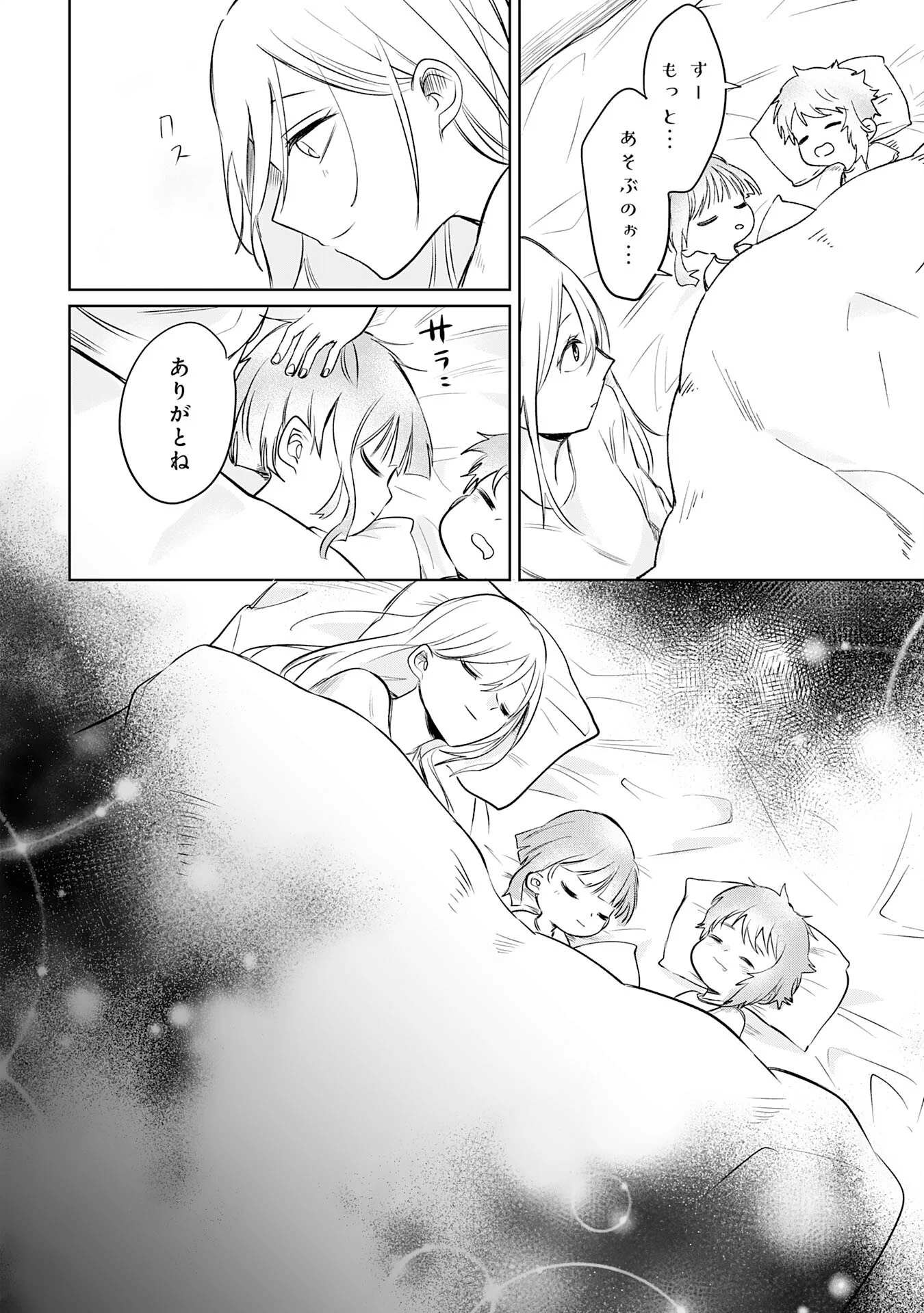 MAJUTSUSHI WA SHINDE ITA. - RAW Chapter 8 - Page 30