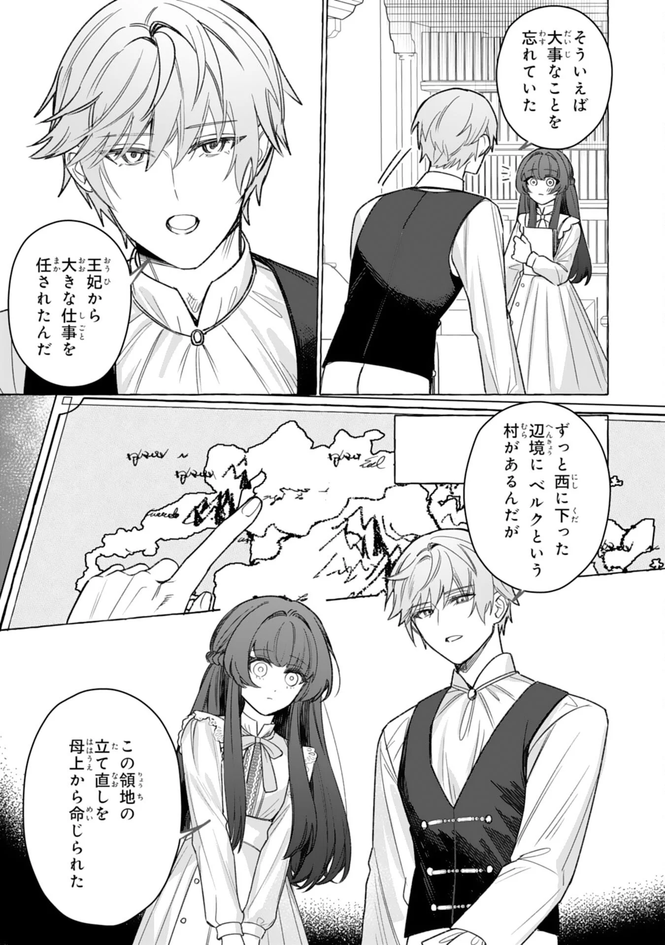 JIMIDE MUNONA JIJONANODE, WATASHI NO KOTO HA WASURETEKUDASAI WATASHI WO SHITAGETA KAZOKU NO MINASAMA, HAMETSU HA DOZO GOKATTE NI Chap 5 - Pic 7