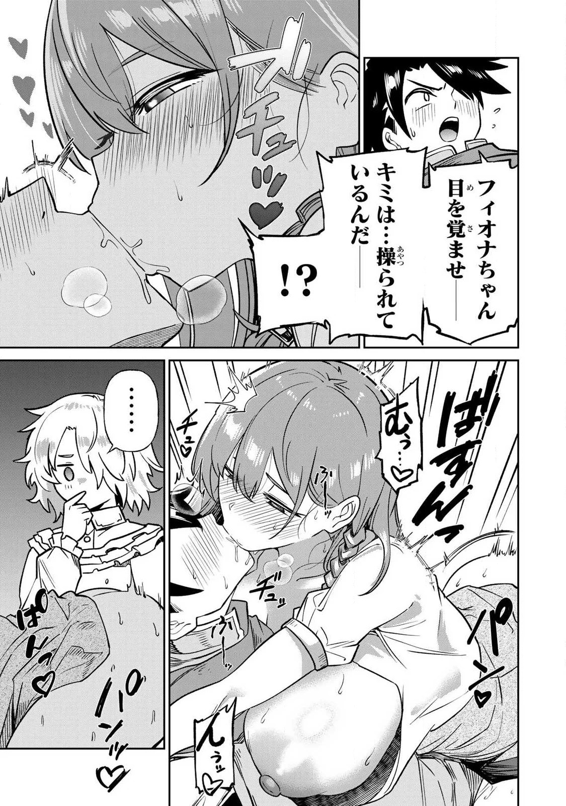 SAIKAI NO YUUSHA Chapter 29 - Page 9