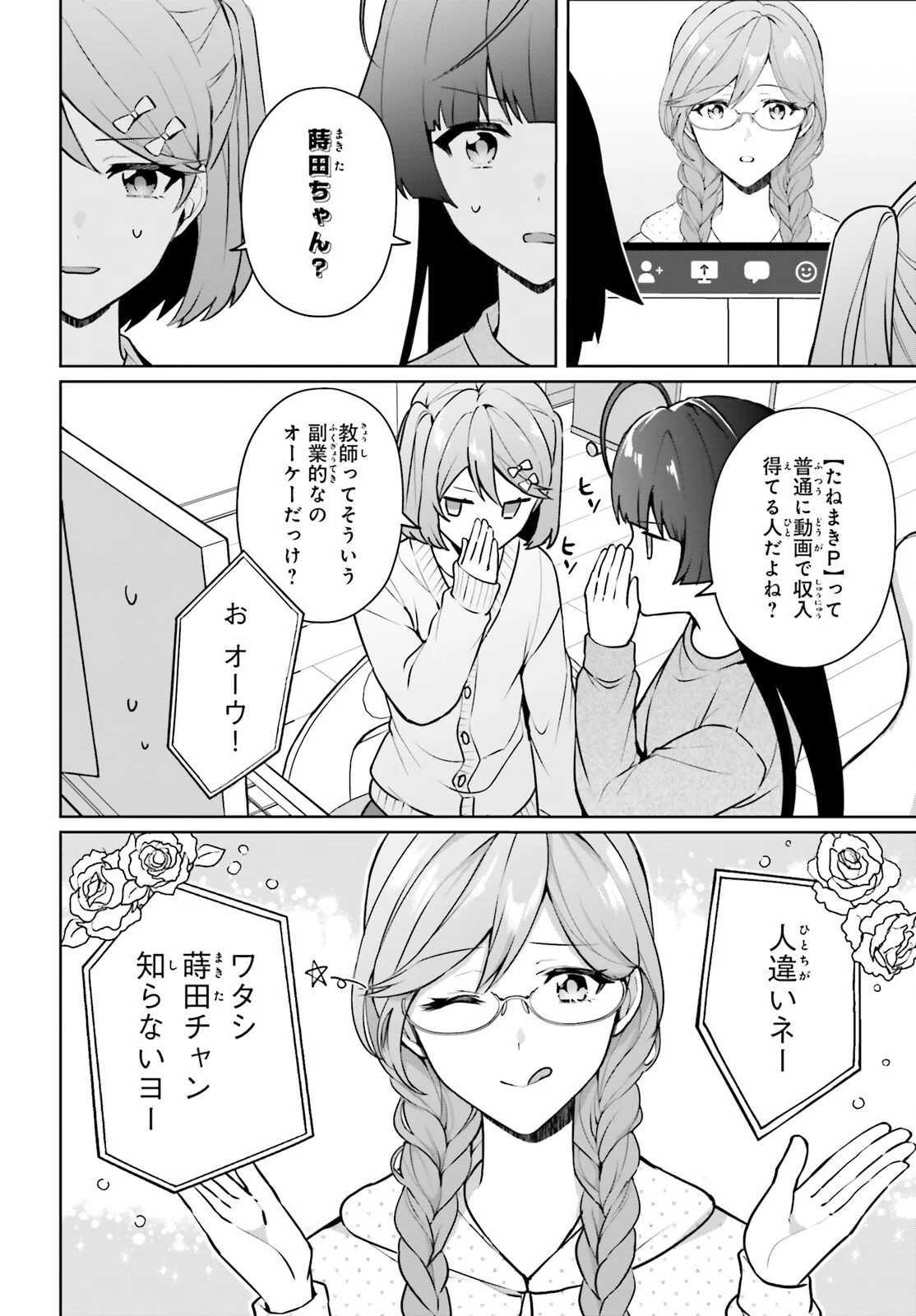 NODA Chapter 8 page 28 - nihonkuni.com