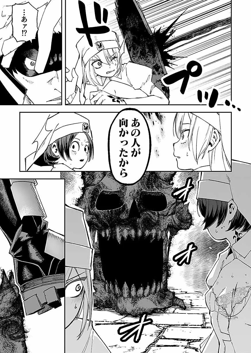 Saiyakkyuu Skill 