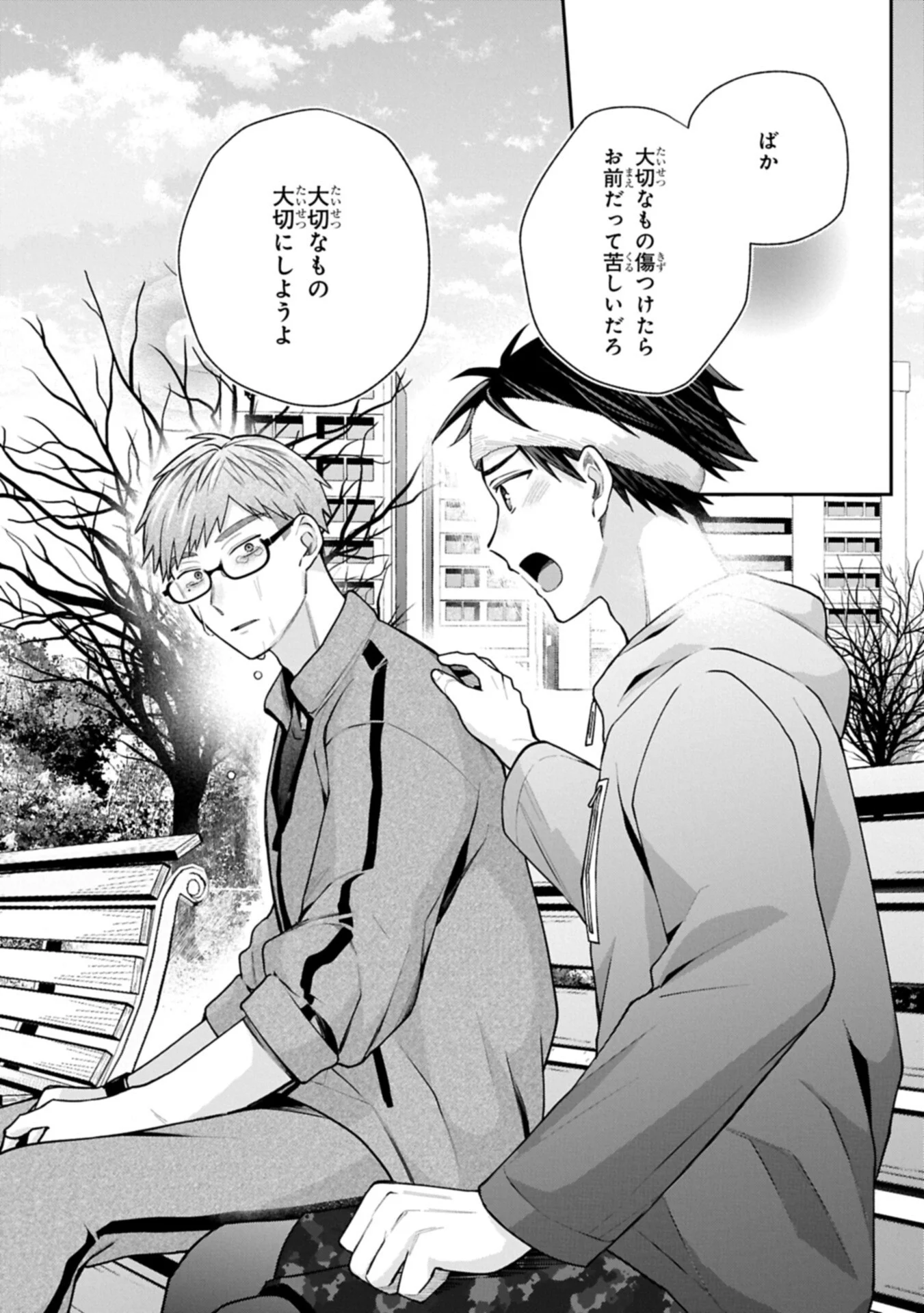 INAHO-KUN IS SUPPOSED TO BE A FAKE SWEETHEART Chap 43 - Pic 14