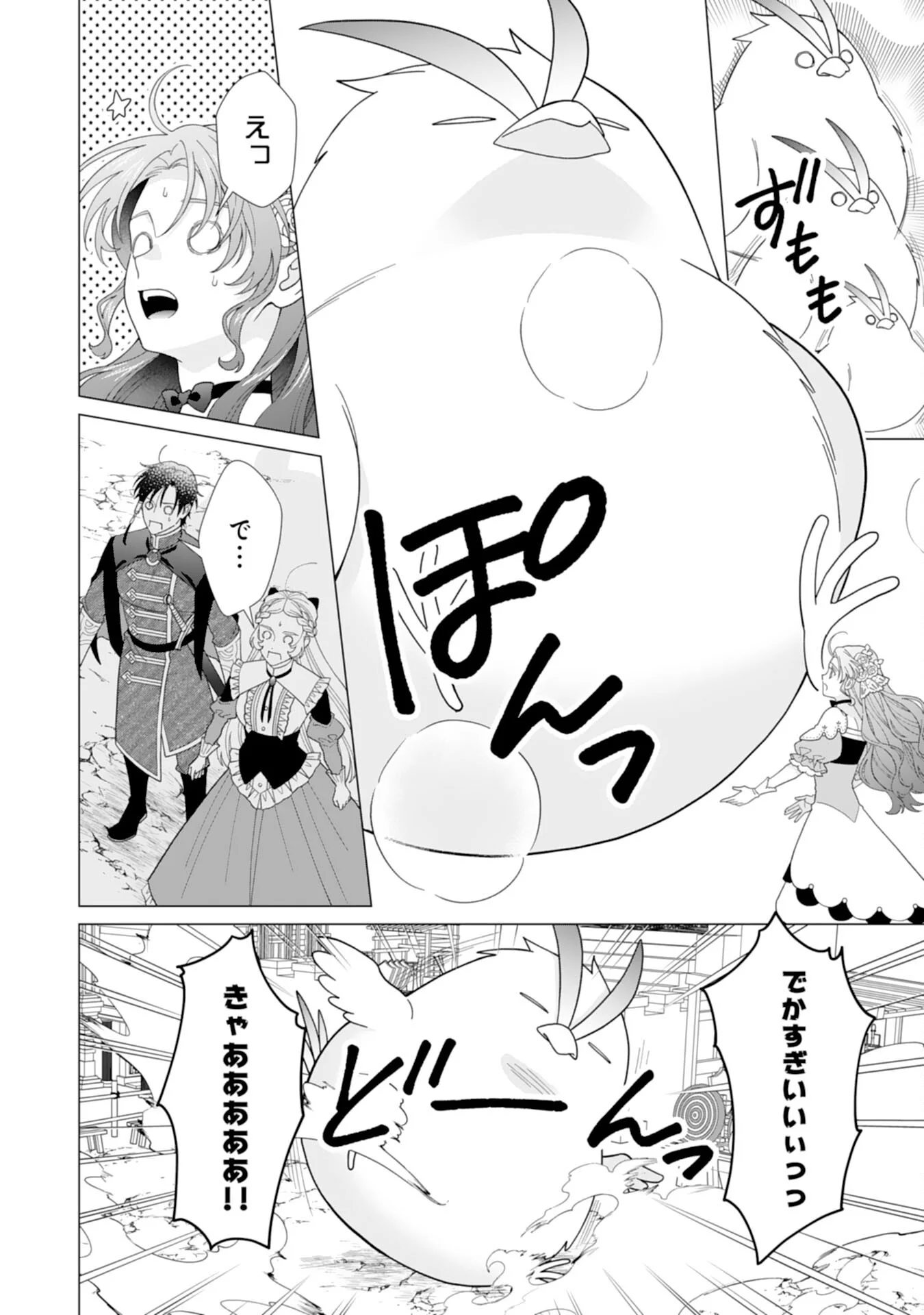 HIKIKOMORI REIJOU WA SUMERAGIHI NI NANTE NARITAKUNAI! - KOWAMOTE KOUTEI NO DEKIAI GA DADAMORE DE KOMARIMASU Chapter 26 page 14 - nihonkuni.com