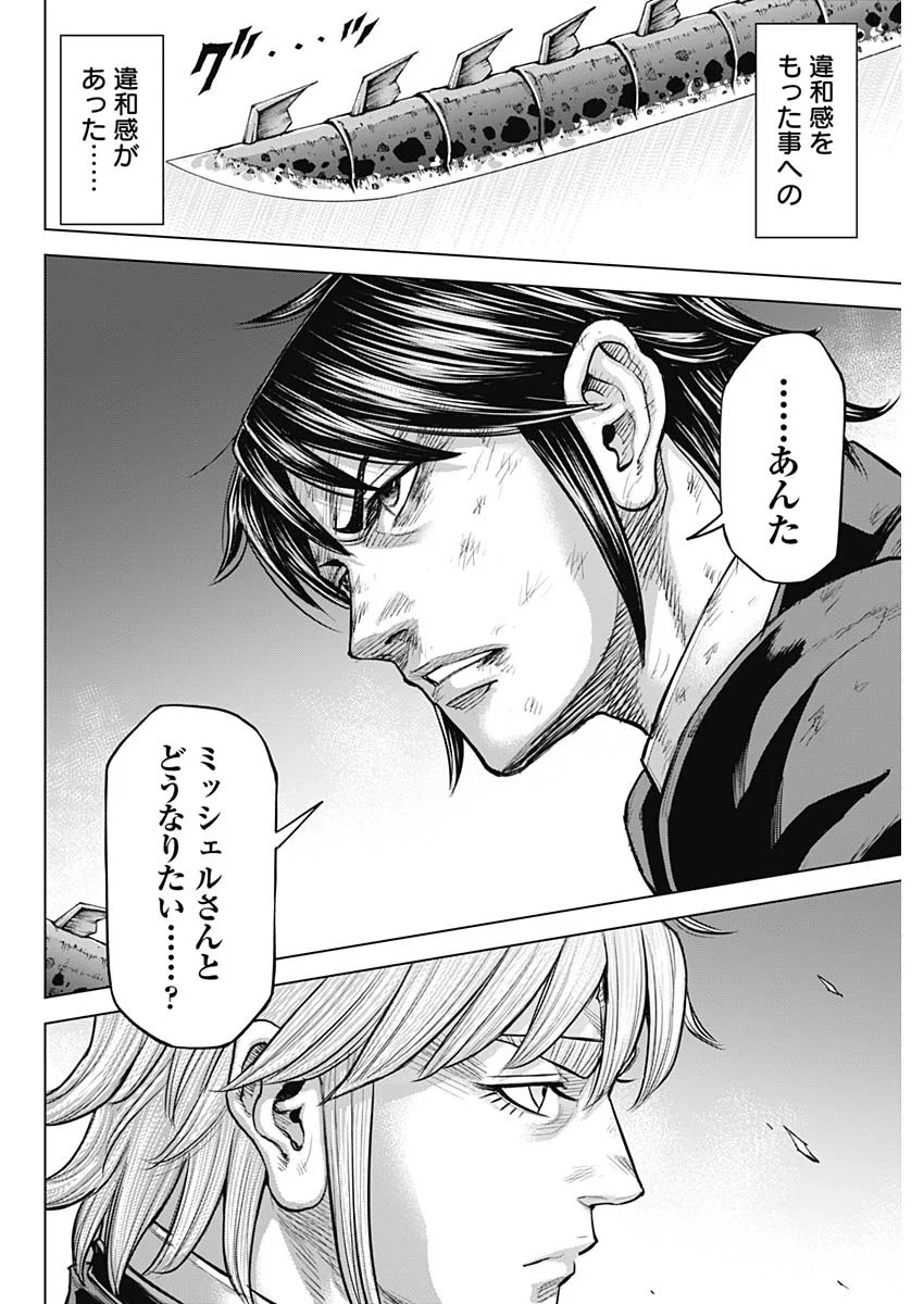 TERRA FORMARS - RAW Chapter 77 page 6 - nihonkuni.com