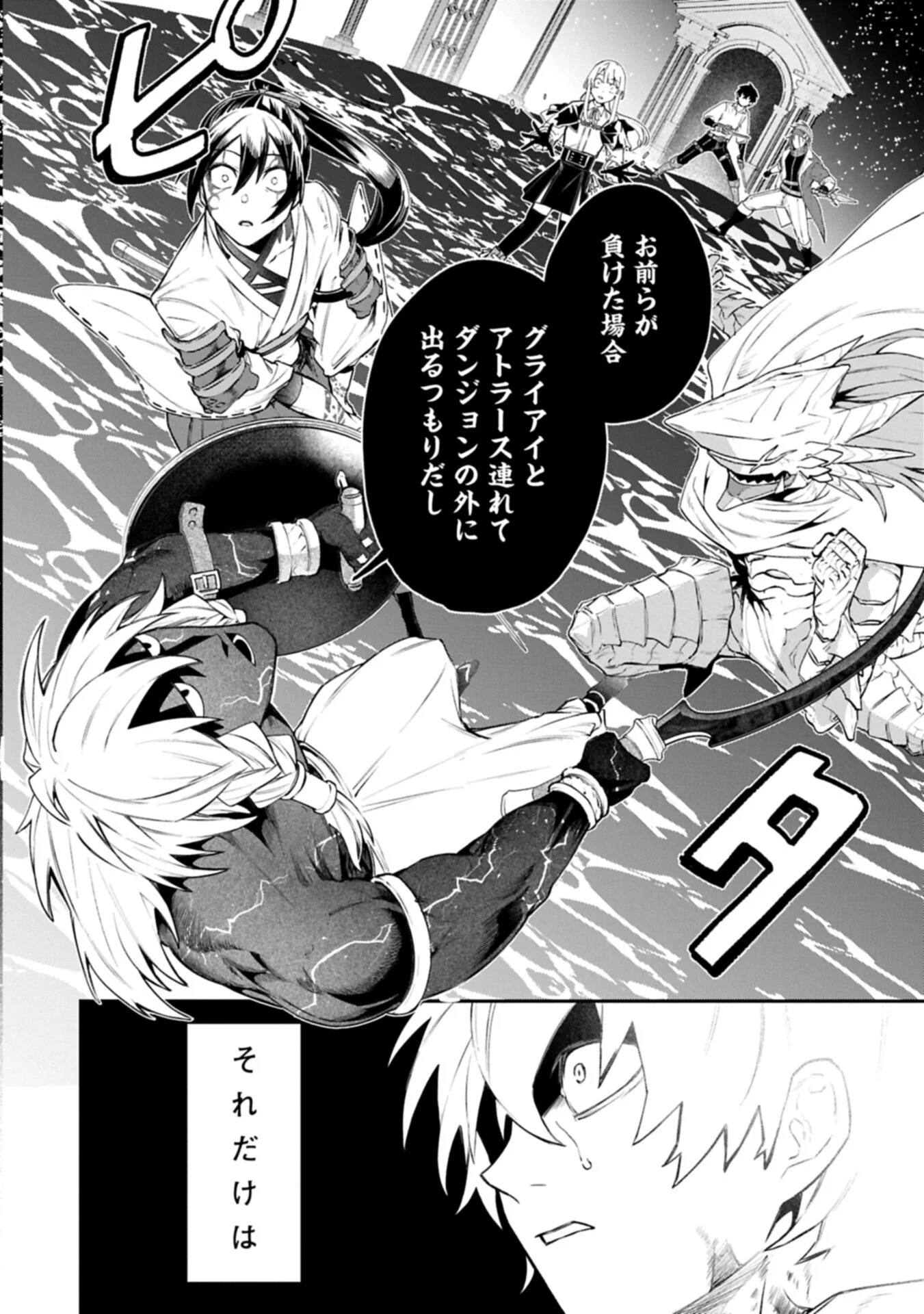 ISEKAI SUMMONER, SHINWA NO KAIBUTSU-TACHI TO GENDAI DE MUSOU SURU: URAGIRARETA MOTO EIYUU WA, AIKASANAME NA NAKAMA TO HEIWA NI KURASHITAI Chapter 10.1 page 14 - nihonkuni.com
