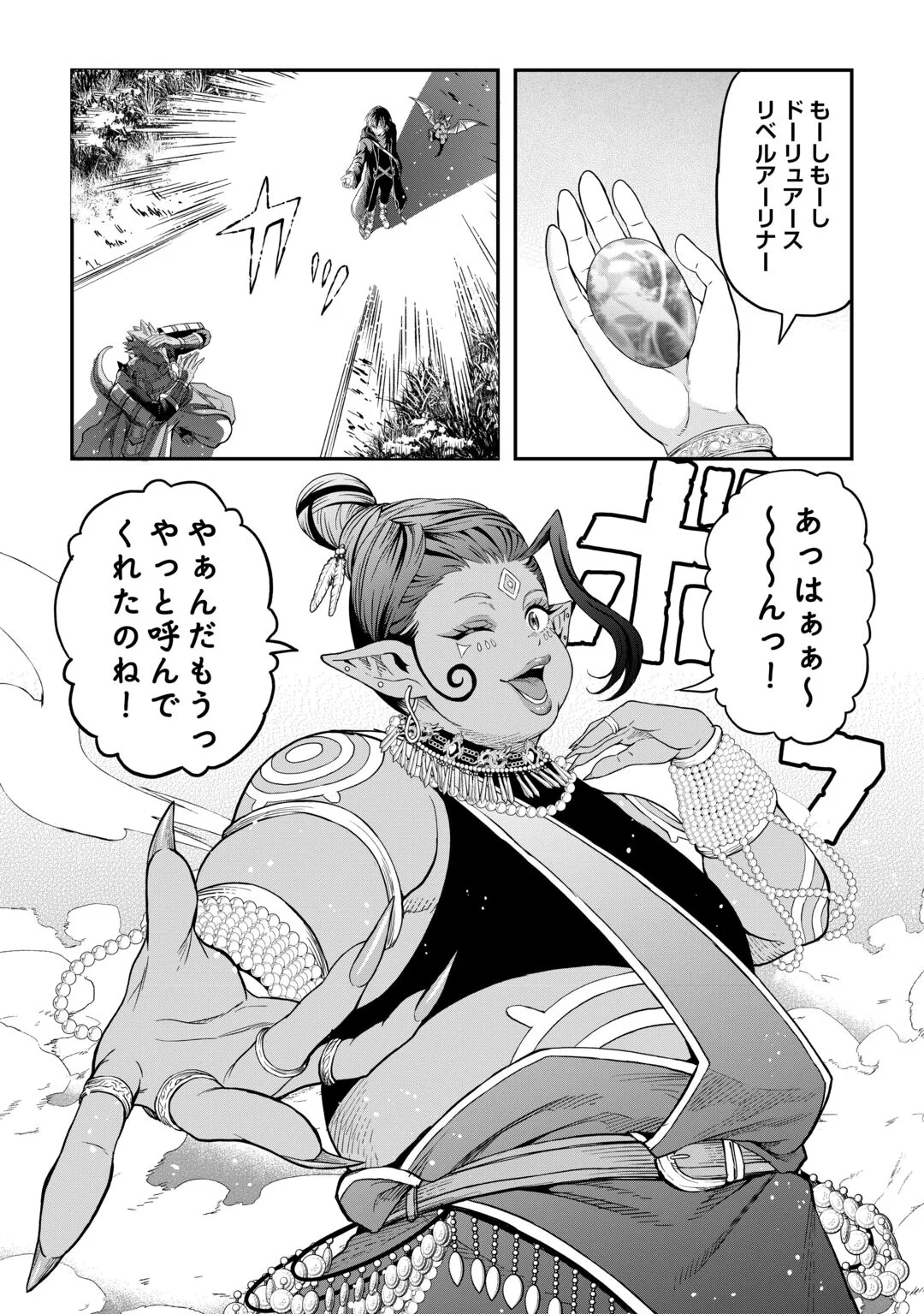 SOZAI SAISHUKA NO ISEKAI RYOKOUKI - RAW Chapter 65 page 23 - nihonkuni.com