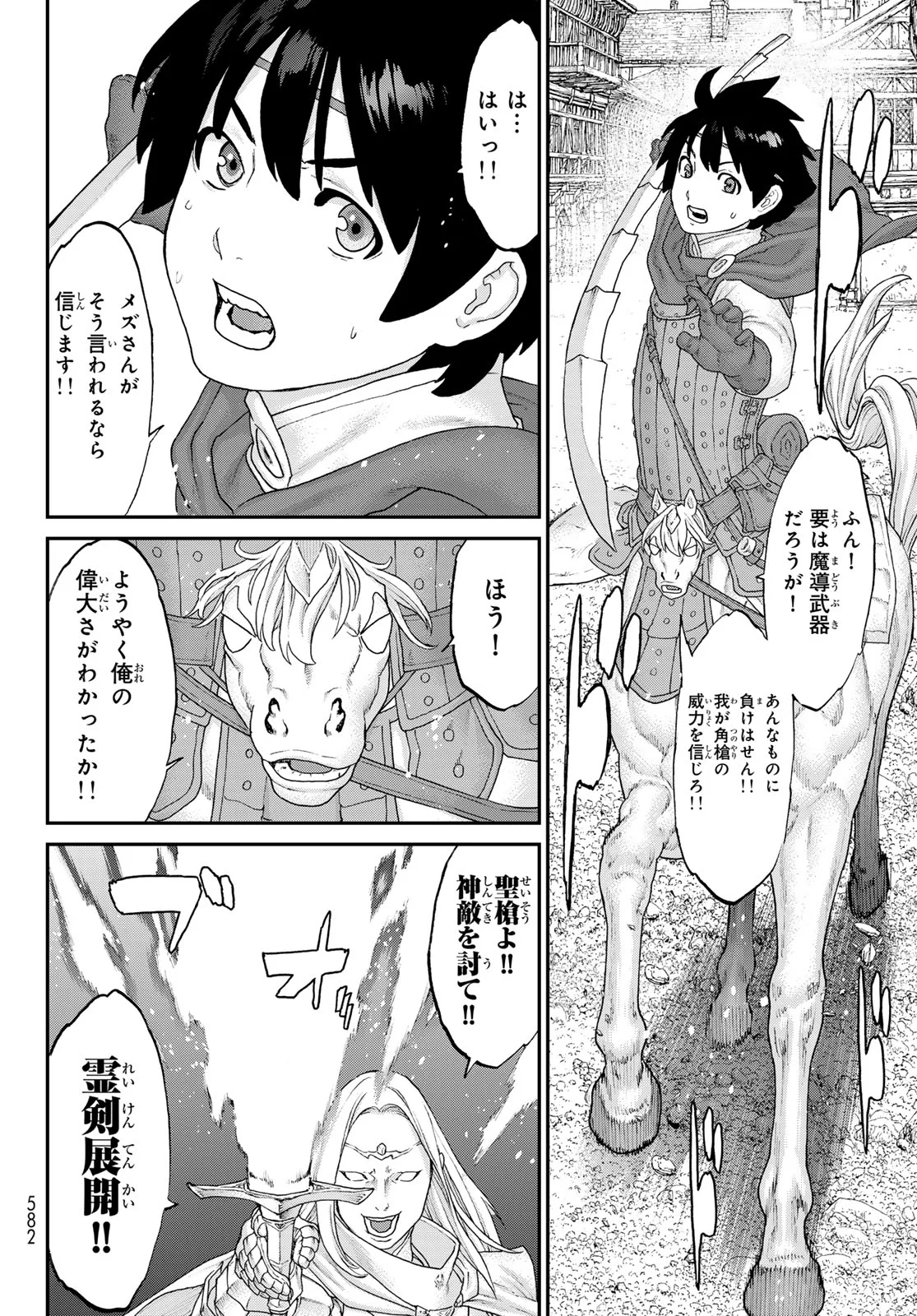 ITSUWARI NO KENTA Chapter 8 page 38 - nihonkuni.com