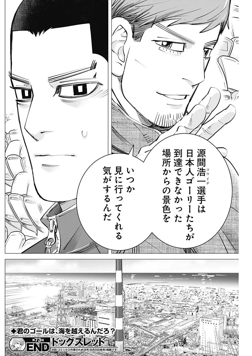 DOGS RED Chapter 73 page 20 - nihonkuni.com